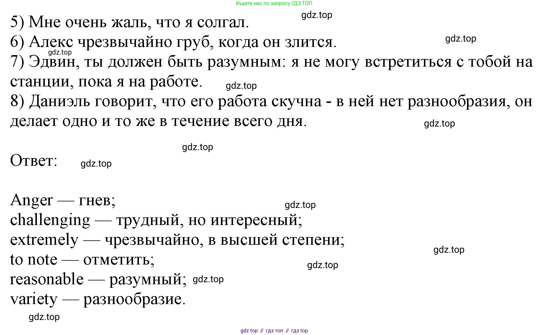 ГДЗ Английский язык (english), 9 класс Учебник, авторы: Афанасьева Ольга Васильевна (Afanasyeva Olga), Михеева Ирина Владимировна (Mikheeva Irina), Баранова Ксения Михайловна (Baranova Ksenia), издательство Просвещение, Москва, 2022, белого цвета, Часть 2, страница 76, номер 3, Решение 1 (продолжение 2)