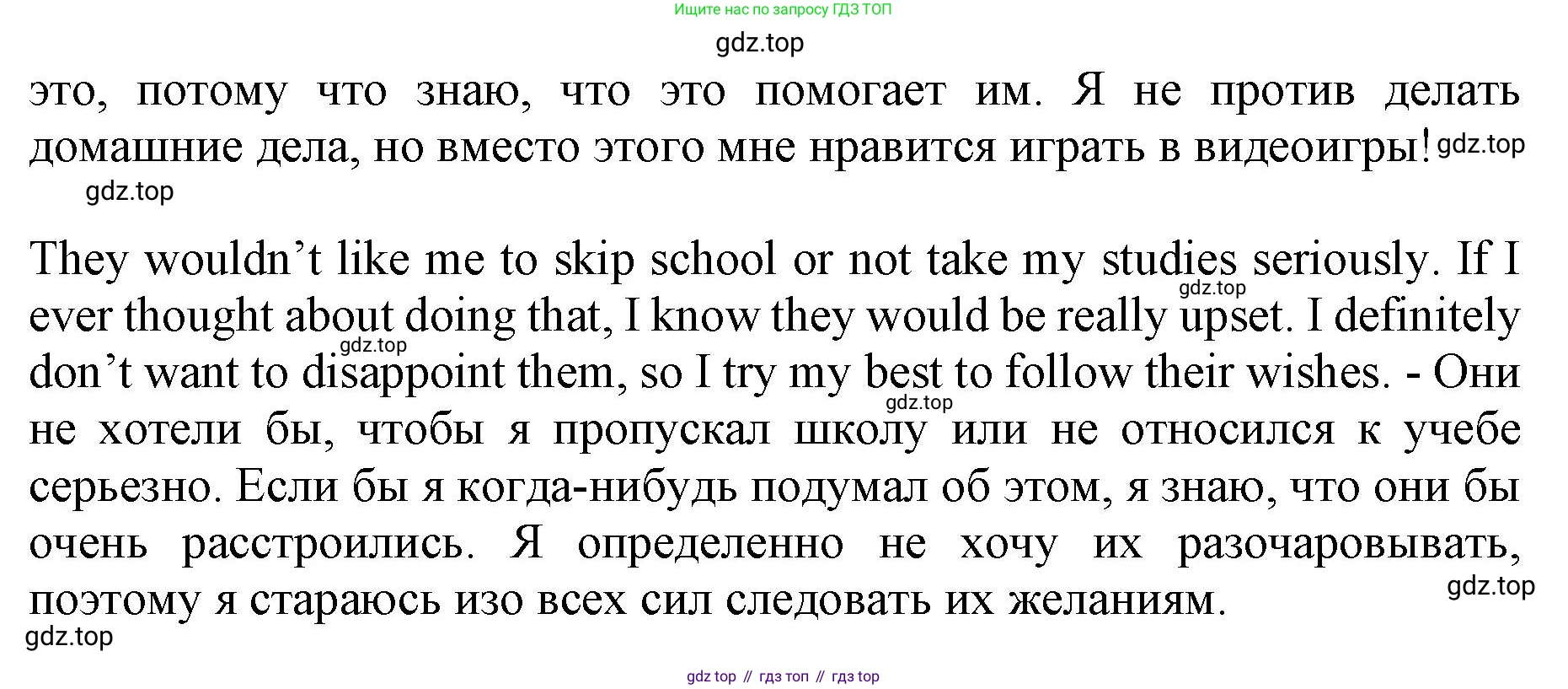 ГДЗ Английский язык (english), 9 класс Учебник, авторы: Афанасьева Ольга Васильевна (Afanasyeva Olga), Михеева Ирина Владимировна (Mikheeva Irina), Баранова Ксения Михайловна (Baranova Ksenia), издательство Просвещение, Москва, 2022, белого цвета, Часть 2, страница 76, номер 4, Решение 1 (продолжение 2)