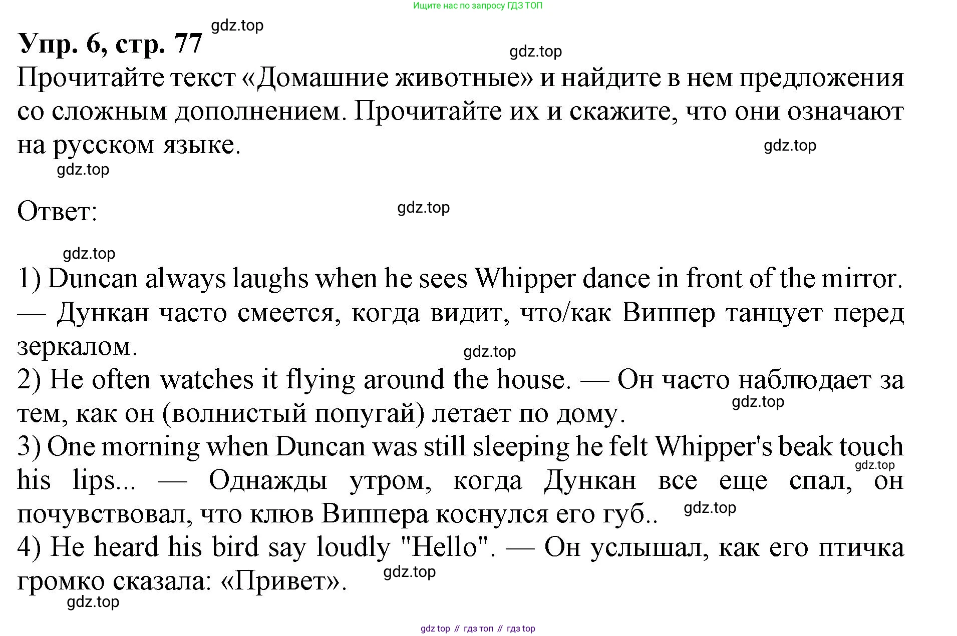 ГДЗ Английский язык (english), 9 класс Учебник, авторы: Афанасьева Ольга Васильевна (Afanasyeva Olga), Михеева Ирина Владимировна (Mikheeva Irina), Баранова Ксения Михайловна (Baranova Ksenia), издательство Просвещение, Москва, 2022, белого цвета, Часть 2, страница 77, номер 6, Решение 1