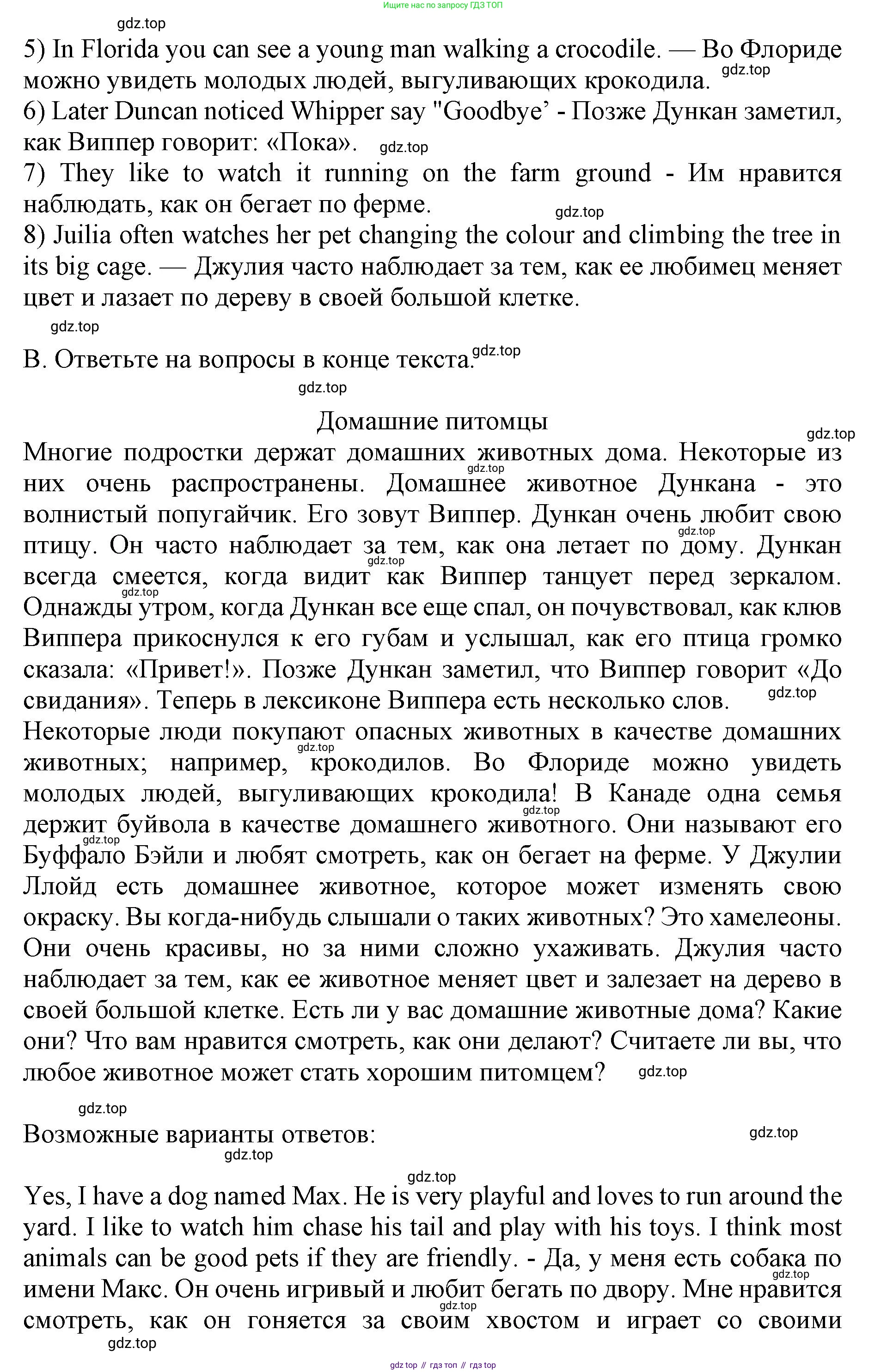 ГДЗ Английский язык (english), 9 класс Учебник, авторы: Афанасьева Ольга Васильевна (Afanasyeva Olga), Михеева Ирина Владимировна (Mikheeva Irina), Баранова Ксения Михайловна (Baranova Ksenia), издательство Просвещение, Москва, 2022, белого цвета, Часть 2, страница 77, номер 6, Решение 1 (продолжение 2)