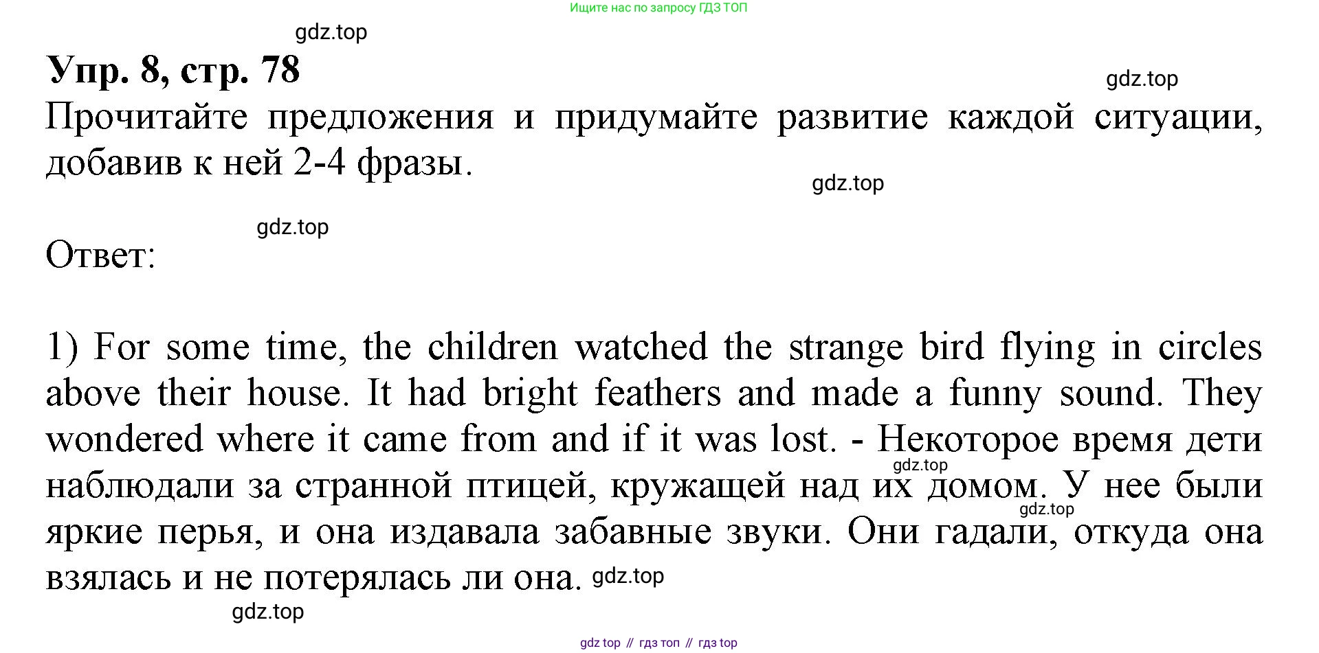 ГДЗ Английский язык (english), 9 класс Учебник, авторы: Афанасьева Ольга Васильевна (Afanasyeva Olga), Михеева Ирина Владимировна (Mikheeva Irina), Баранова Ксения Михайловна (Baranova Ksenia), издательство Просвещение, Москва, 2022, белого цвета, Часть 2, страница 78, номер 8, Решение 1