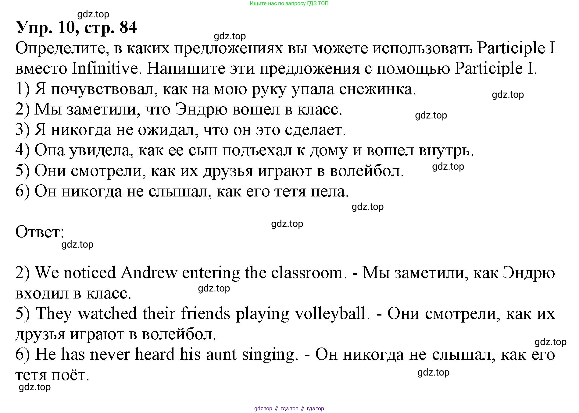 ГДЗ Английский язык (english), 9 класс Учебник, авторы: Афанасьева Ольга Васильевна (Afanasyeva Olga), Михеева Ирина Владимировна (Mikheeva Irina), Баранова Ксения Михайловна (Baranova Ksenia), издательство Просвещение, Москва, 2022, белого цвета, Часть 2, страница 84, номер 10, Решение 1