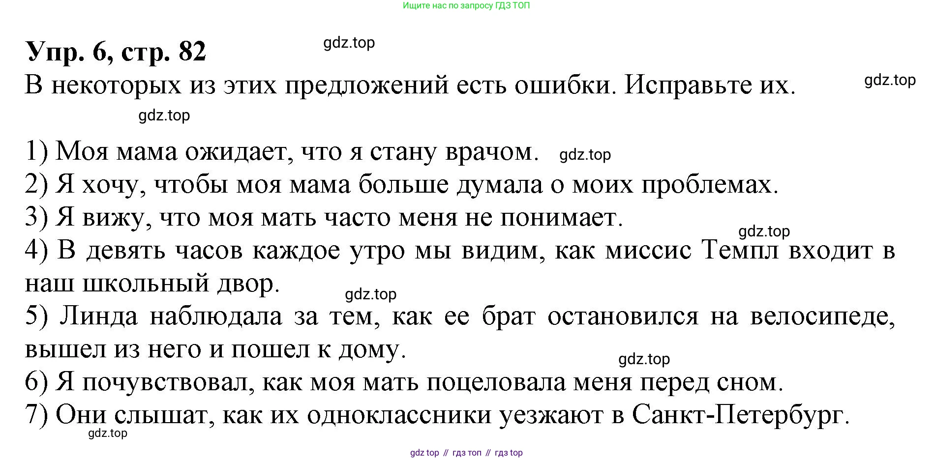 ГДЗ Английский язык (english), 9 класс Учебник, авторы: Афанасьева Ольга Васильевна (Afanasyeva Olga), Михеева Ирина Владимировна (Mikheeva Irina), Баранова Ксения Михайловна (Baranova Ksenia), издательство Просвещение, Москва, 2022, белого цвета, Часть 2, страница 82, номер 6, Решение 1