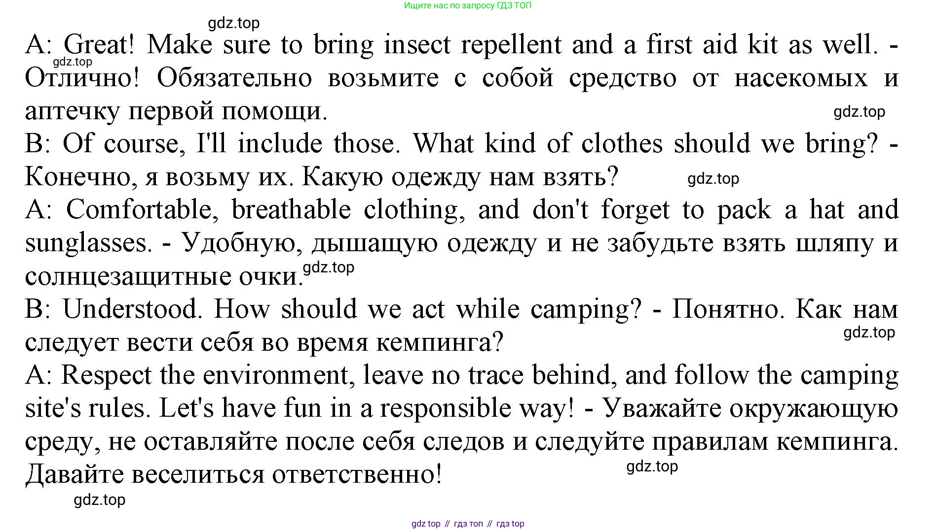 ГДЗ Английский язык (english), 9 класс Учебник, авторы: Афанасьева Ольга Васильевна (Afanasyeva Olga), Михеева Ирина Владимировна (Mikheeva Irina), Баранова Ксения Михайловна (Baranova Ksenia), издательство Просвещение, Москва, 2022, белого цвета, Часть 2, страница 83, номер 7, Решение 1 (продолжение 4)