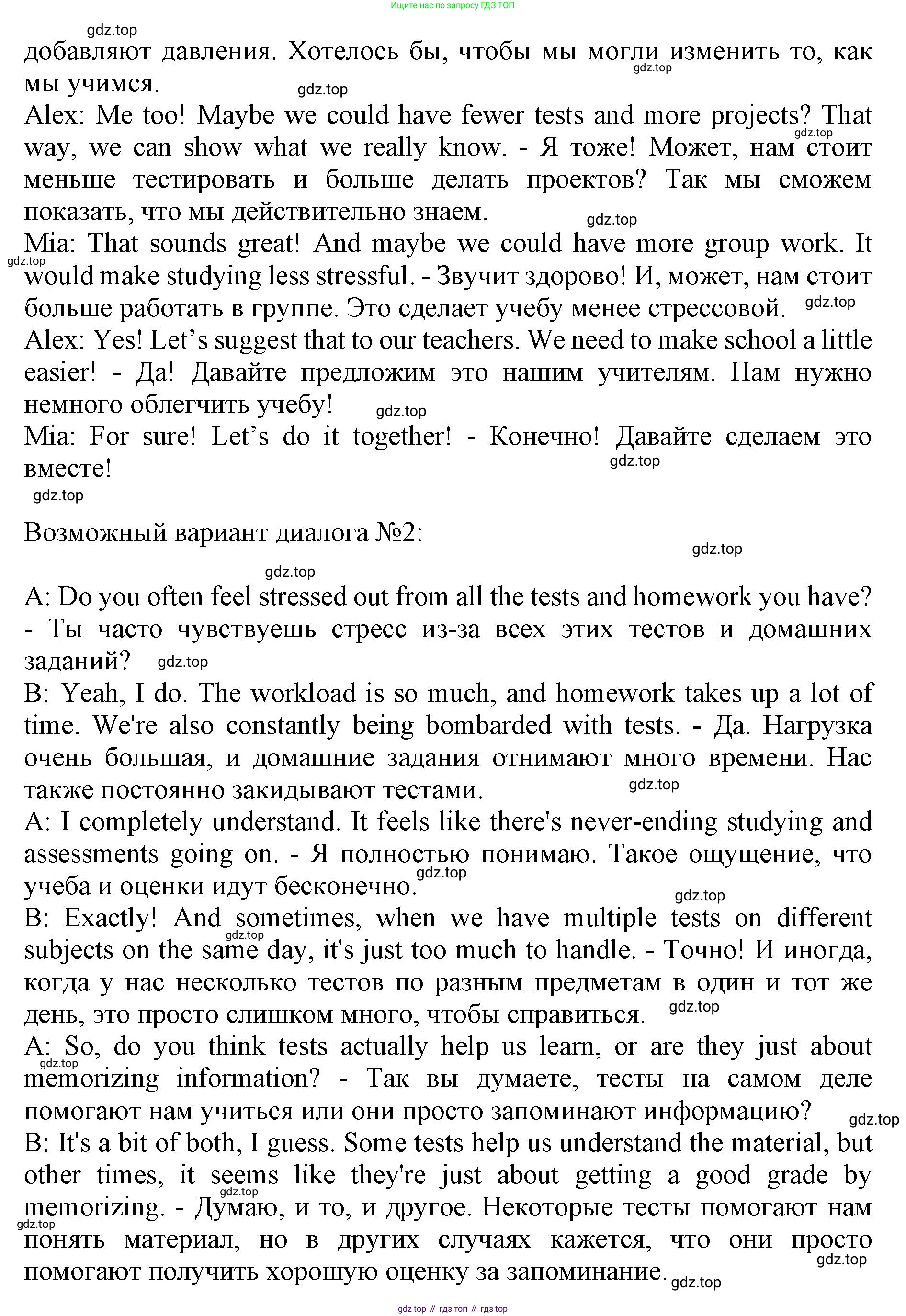 ГДЗ Английский язык (english), 9 класс Учебник, авторы: Афанасьева Ольга Васильевна (Afanasyeva Olga), Михеева Ирина Владимировна (Mikheeva Irina), Баранова Ксения Михайловна (Baranova Ksenia), издательство Просвещение, Москва, 2022, белого цвета, Часть 2, страница 85, номер 2, Решение 1 (продолжение 3)
