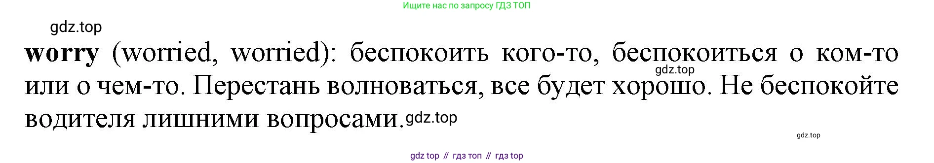 ГДЗ Английский язык (english), 9 класс Учебник, авторы: Афанасьева Ольга Васильевна (Afanasyeva Olga), Михеева Ирина Владимировна (Mikheeva Irina), Баранова Ксения Михайловна (Baranova Ksenia), издательство Просвещение, Москва, 2022, белого цвета, Часть 2, страница 85, номер 3, Решение 1 (продолжение 2)