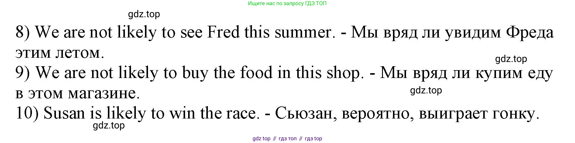 ГДЗ Английский язык (english), 9 класс Учебник, авторы: Афанасьева Ольга Васильевна (Afanasyeva Olga), Михеева Ирина Владимировна (Mikheeva Irina), Баранова Ксения Михайловна (Baranova Ksenia), издательство Просвещение, Москва, 2022, белого цвета, Часть 2, страница 86, номер 4, Решение 1 (продолжение 2)