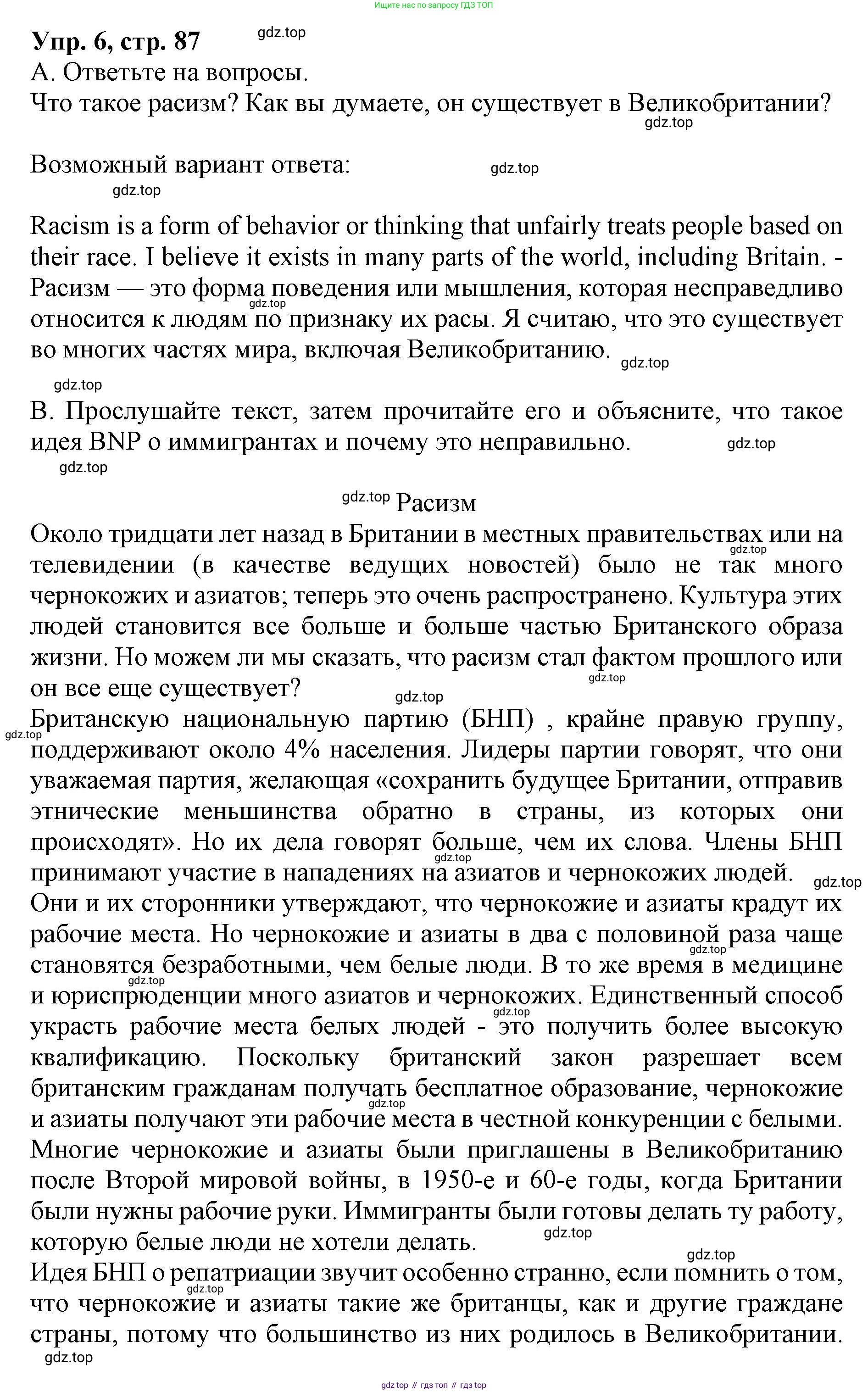 ГДЗ Английский язык (english), 9 класс Учебник, авторы: Афанасьева Ольга Васильевна (Afanasyeva Olga), Михеева Ирина Владимировна (Mikheeva Irina), Баранова Ксения Михайловна (Baranova Ksenia), издательство Просвещение, Москва, 2022, белого цвета, Часть 2, страница 87, номер 6, Решение 1