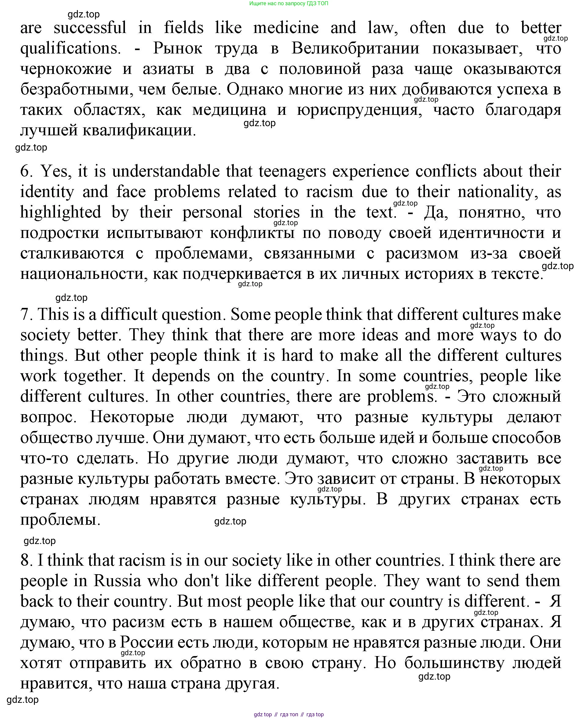 ГДЗ Английский язык (english), 9 класс Учебник, авторы: Афанасьева Ольга Васильевна (Afanasyeva Olga), Михеева Ирина Владимировна (Mikheeva Irina), Баранова Ксения Михайловна (Baranova Ksenia), издательство Просвещение, Москва, 2022, белого цвета, Часть 2, страница 89, номер 8, Решение 1 (продолжение 3)