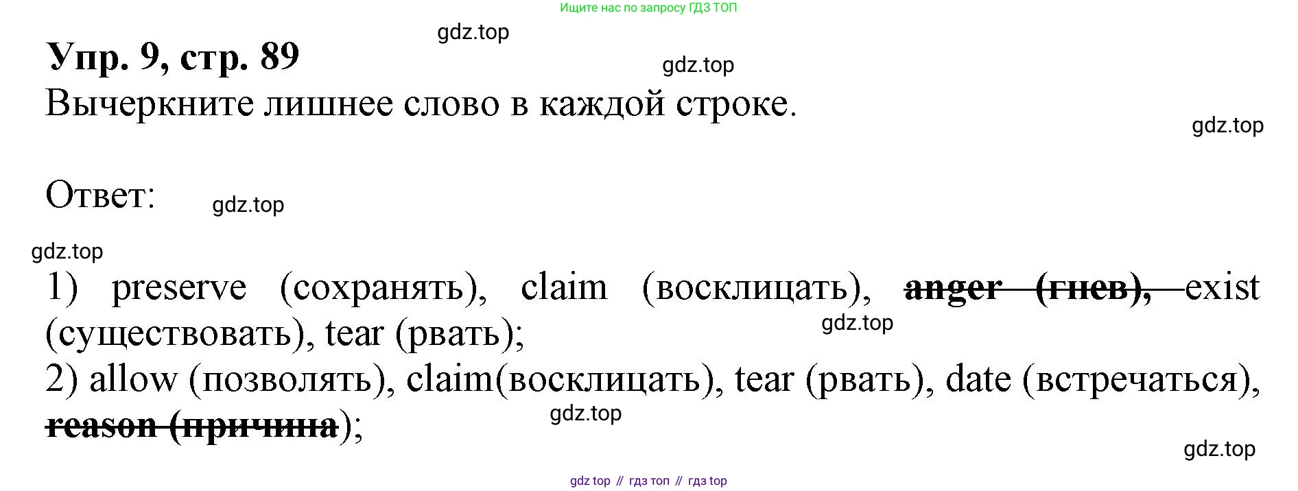 ГДЗ Английский язык (english), 9 класс Учебник, авторы: Афанасьева Ольга Васильевна (Afanasyeva Olga), Михеева Ирина Владимировна (Mikheeva Irina), Баранова Ксения Михайловна (Baranova Ksenia), издательство Просвещение, Москва, 2022, белого цвета, Часть 2, страница 89, номер 9, Решение 1