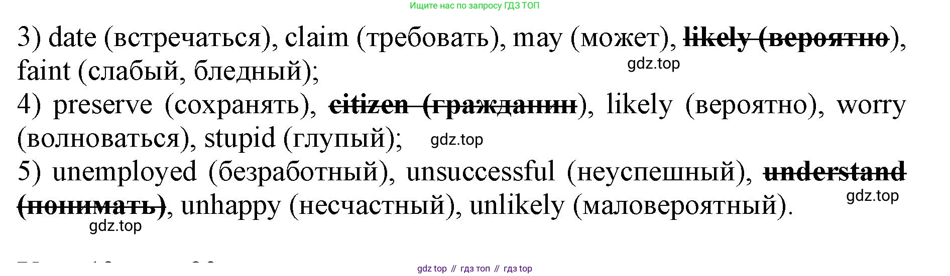 ГДЗ Английский язык (english), 9 класс Учебник, авторы: Афанасьева Ольга Васильевна (Afanasyeva Olga), Михеева Ирина Владимировна (Mikheeva Irina), Баранова Ксения Михайловна (Baranova Ksenia), издательство Просвещение, Москва, 2022, белого цвета, Часть 2, страница 89, номер 9, Решение 1 (продолжение 2)