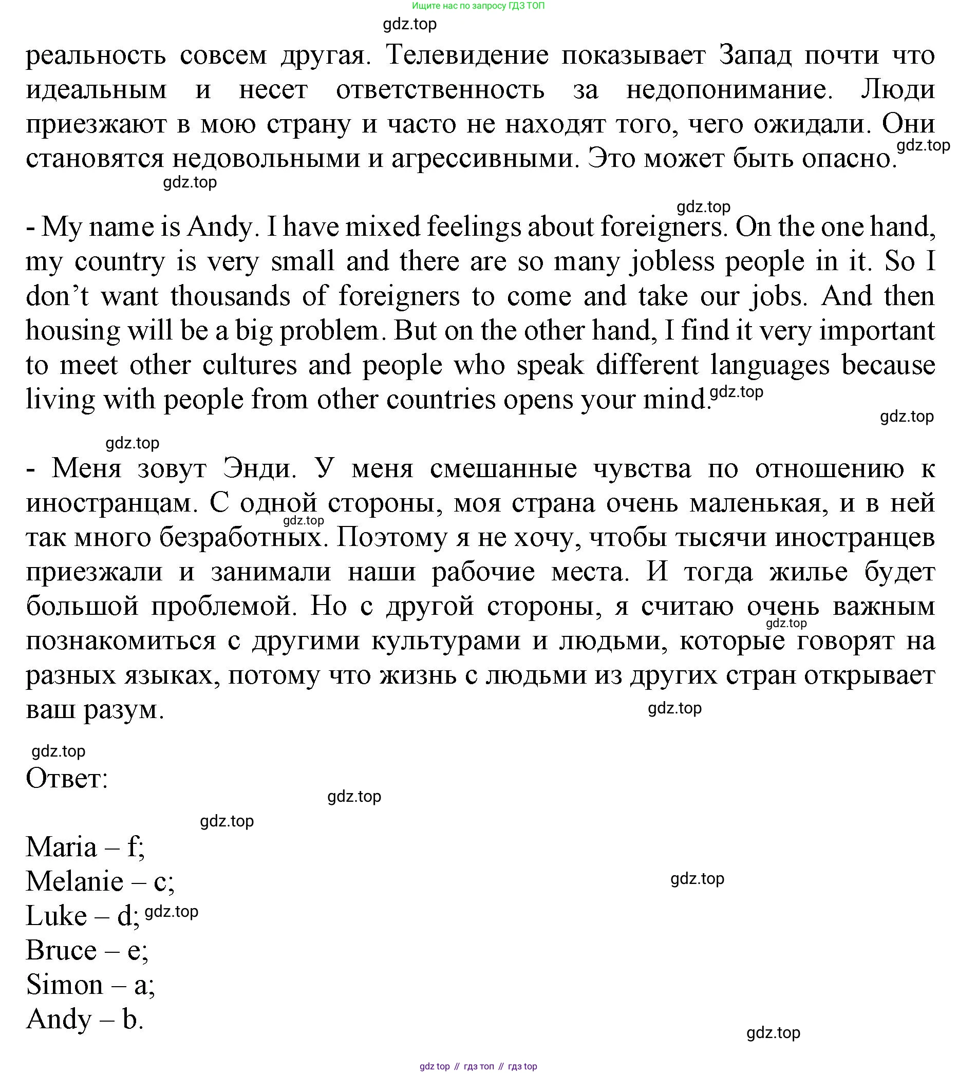 ГДЗ Английский язык (english), 9 класс Учебник, авторы: Афанасьева Ольга Васильевна (Afanasyeva Olga), Михеева Ирина Владимировна (Mikheeva Irina), Баранова Ксения Михайловна (Baranova Ksenia), издательство Просвещение, Москва, 2022, белого цвета, Часть 2, страница 90, номер 1, Решение 1 (продолжение 3)