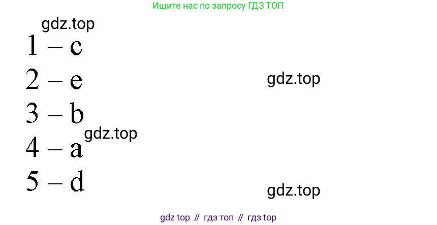 ГДЗ Английский язык (english), 9 класс Учебник, авторы: Афанасьева Ольга Васильевна (Afanasyeva Olga), Михеева Ирина Владимировна (Mikheeva Irina), Баранова Ксения Михайловна (Baranova Ksenia), издательство Просвещение, Москва, 2022, белого цвета, Часть 2, страница 95, номер 11, Решение 1 (продолжение 2)