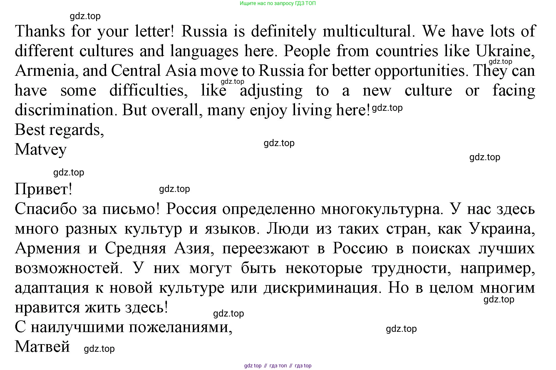ГДЗ Английский язык (english), 9 класс Учебник, авторы: Афанасьева Ольга Васильевна (Afanasyeva Olga), Михеева Ирина Владимировна (Mikheeva Irina), Баранова Ксения Михайловна (Baranova Ksenia), издательство Просвещение, Москва, 2022, белого цвета, Часть 2, страница 95, номер 12, Решение 1 (продолжение 2)