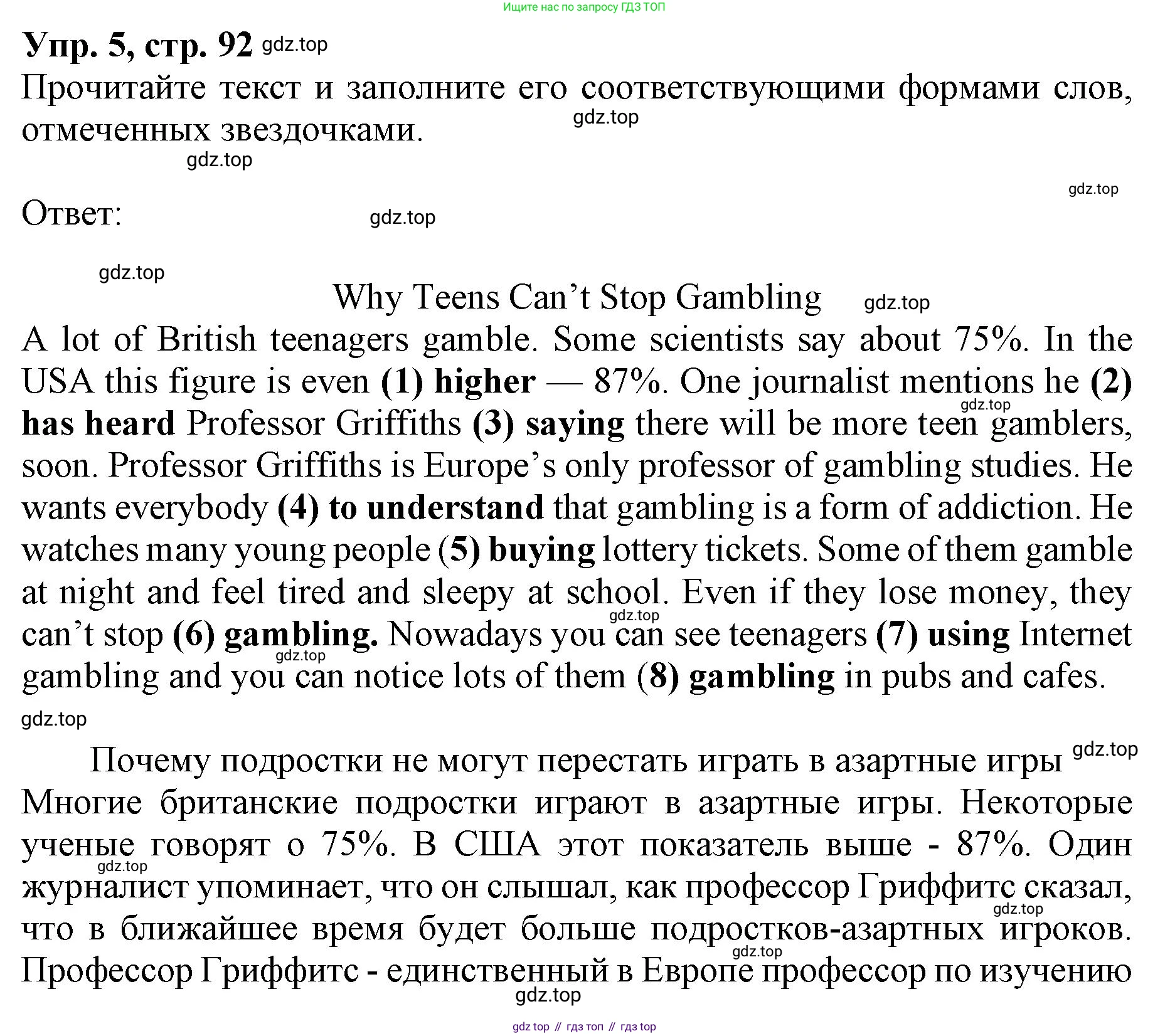 ГДЗ Английский язык (english), 9 класс Учебник, авторы: Афанасьева Ольга Васильевна (Afanasyeva Olga), Михеева Ирина Владимировна (Mikheeva Irina), Баранова Ксения Михайловна (Baranova Ksenia), издательство Просвещение, Москва, 2022, белого цвета, Часть 2, страница 92, номер 5, Решение 1