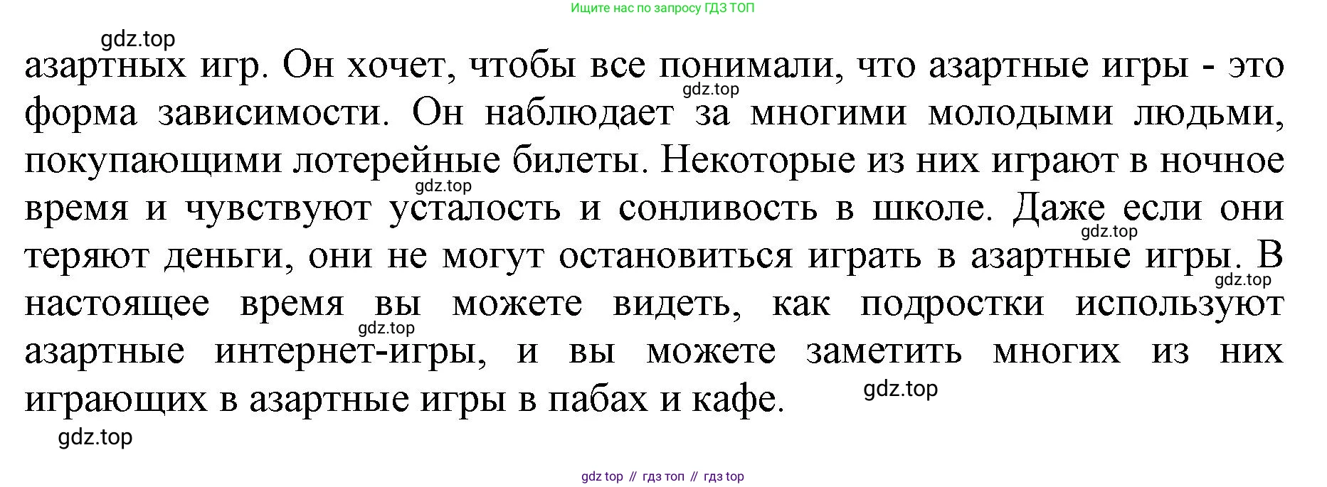 ГДЗ Английский язык (english), 9 класс Учебник, авторы: Афанасьева Ольга Васильевна (Afanasyeva Olga), Михеева Ирина Владимировна (Mikheeva Irina), Баранова Ксения Михайловна (Baranova Ksenia), издательство Просвещение, Москва, 2022, белого цвета, Часть 2, страница 92, номер 5, Решение 1 (продолжение 2)