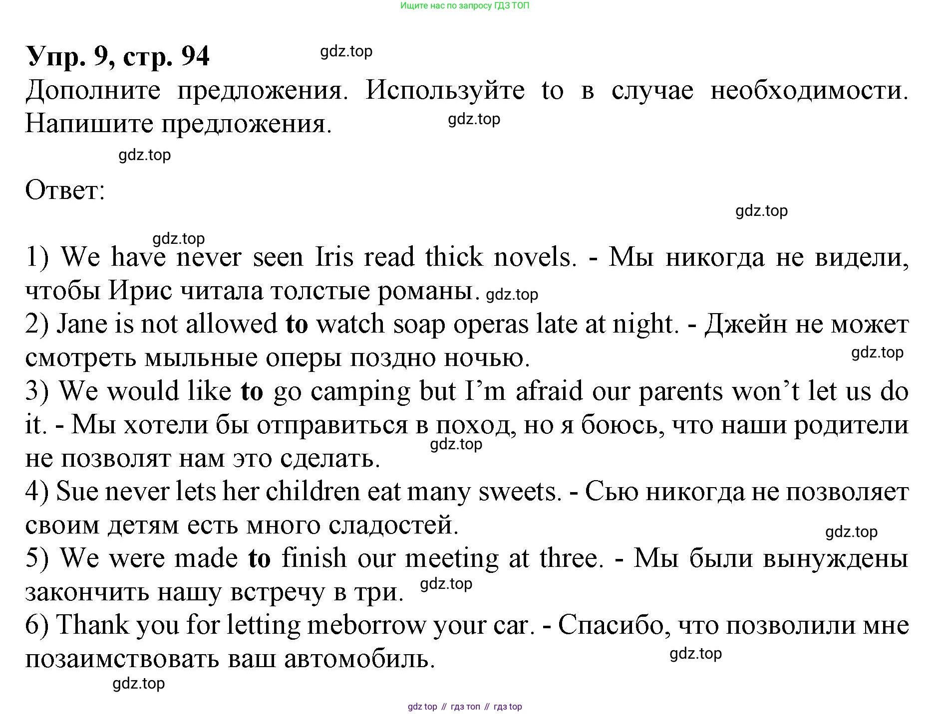 ГДЗ Английский язык (english), 9 класс Учебник, авторы: Афанасьева Ольга Васильевна (Afanasyeva Olga), Михеева Ирина Владимировна (Mikheeva Irina), Баранова Ксения Михайловна (Baranova Ksenia), издательство Просвещение, Москва, 2022, белого цвета, Часть 2, страница 94, номер 9, Решение 1