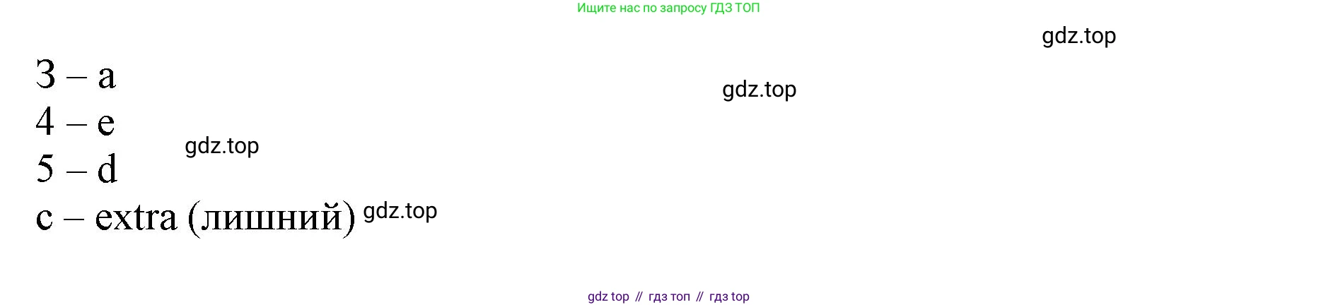 ГДЗ Английский язык (english), 9 класс Учебник, авторы: Афанасьева Ольга Васильевна (Afanasyeva Olga), Михеева Ирина Владимировна (Mikheeva Irina), Баранова Ксения Михайловна (Baranova Ksenia), издательство Просвещение, Москва, 2022, белого цвета, Часть 2, страница 95, номер 1, Решение 1 (продолжение 3)