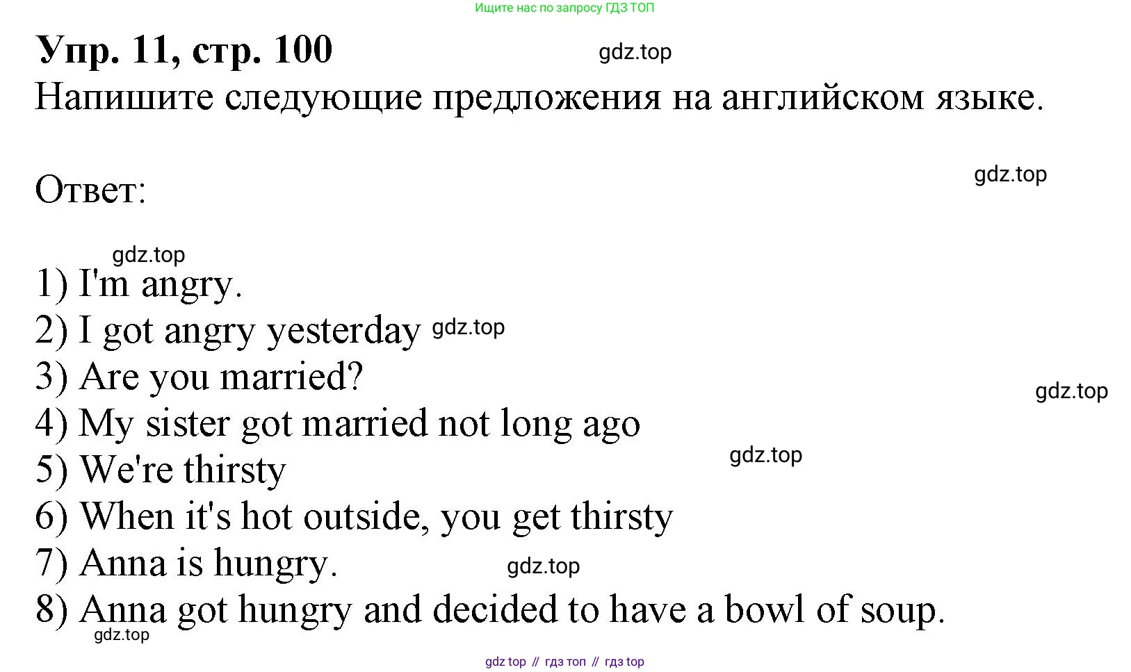ГДЗ Английский язык (english), 9 класс Учебник, авторы: Афанасьева Ольга Васильевна (Afanasyeva Olga), Михеева Ирина Владимировна (Mikheeva Irina), Баранова Ксения Михайловна (Baranova Ksenia), издательство Просвещение, Москва, 2022, белого цвета, Часть 2, страница 100, номер 11, Решение 1