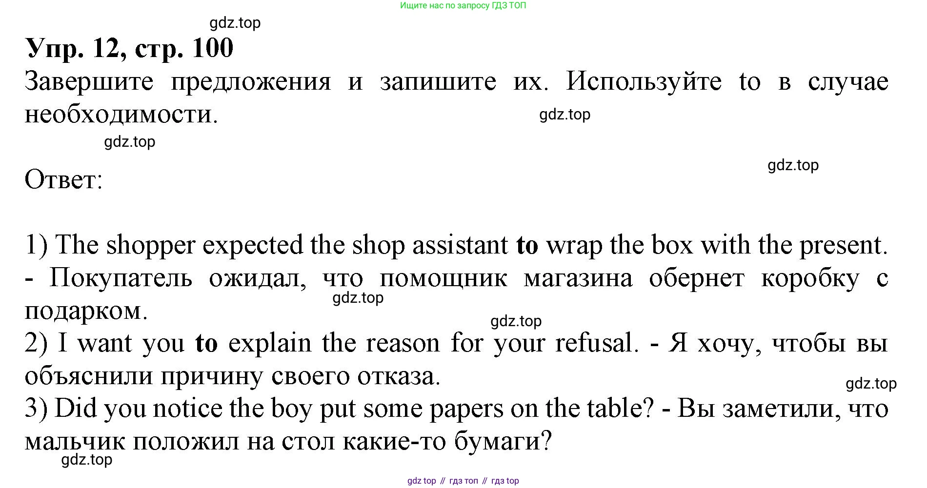 ГДЗ Английский язык (english), 9 класс Учебник, авторы: Афанасьева Ольга Васильевна (Afanasyeva Olga), Михеева Ирина Владимировна (Mikheeva Irina), Баранова Ксения Михайловна (Baranova Ksenia), издательство Просвещение, Москва, 2022, белого цвета, Часть 2, страница 100, номер 12, Решение 1
