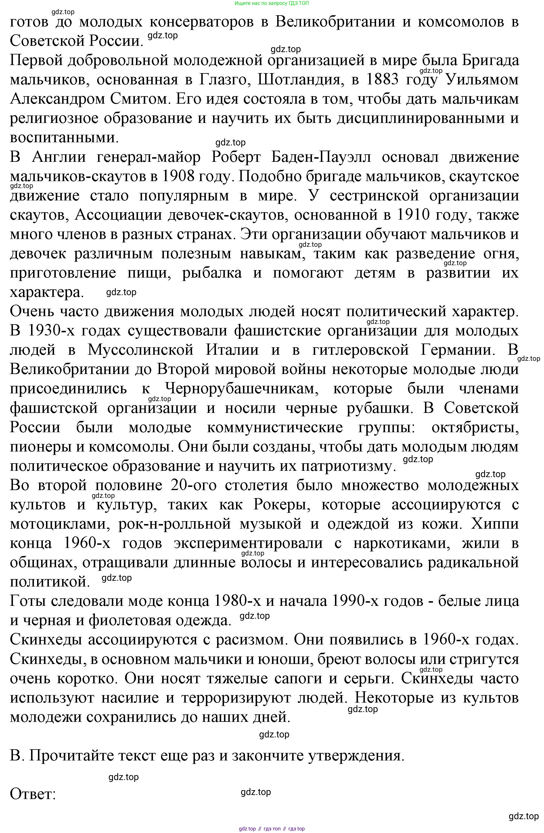 ГДЗ Английский язык (english), 9 класс Учебник, авторы: Афанасьева Ольга Васильевна (Afanasyeva Olga), Михеева Ирина Владимировна (Mikheeva Irina), Баранова Ксения Михайловна (Baranova Ksenia), издательство Просвещение, Москва, 2022, белого цвета, Часть 2, страница 96, номер 3, Решение 1 (продолжение 2)