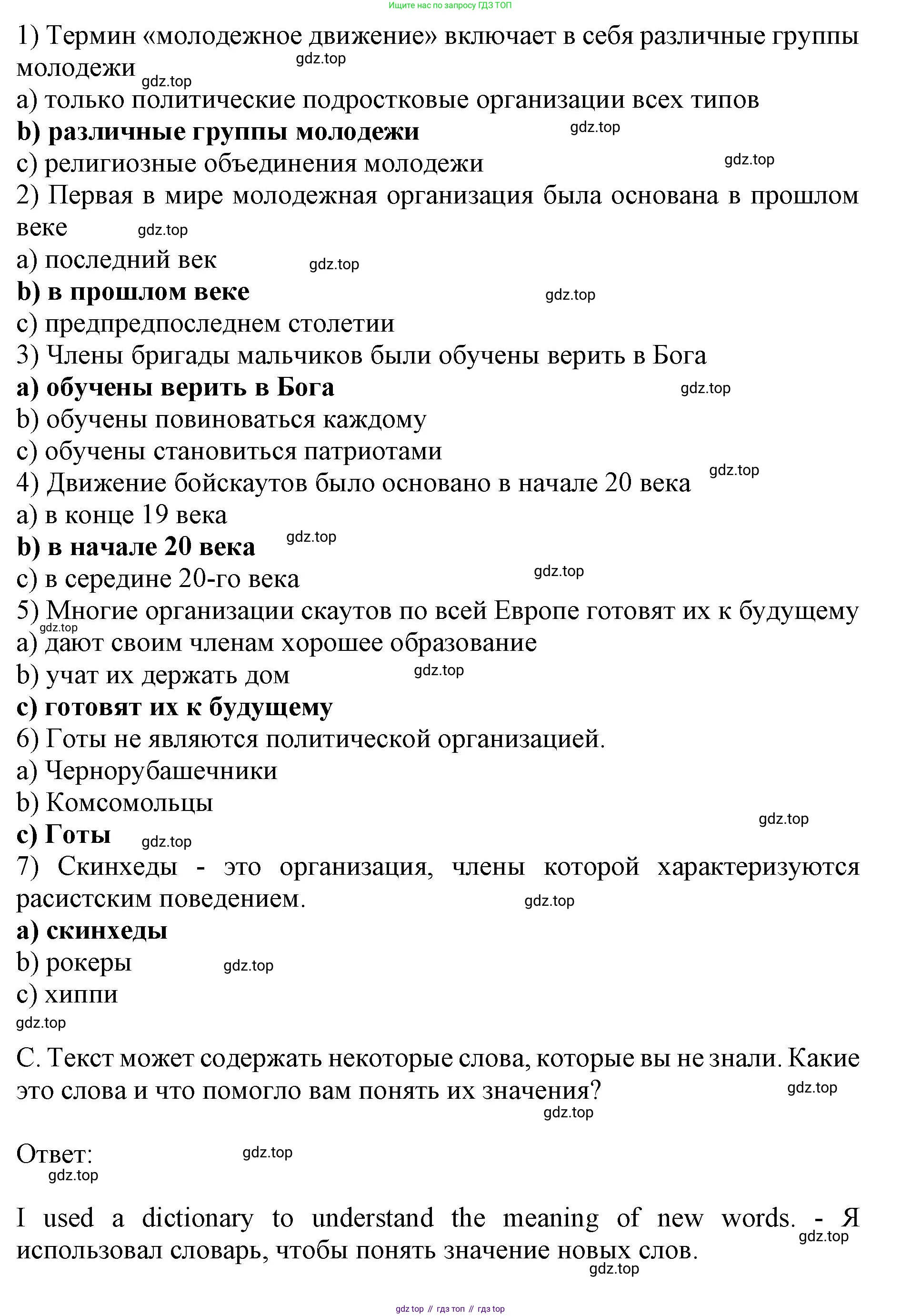 ГДЗ Английский язык (english), 9 класс Учебник, авторы: Афанасьева Ольга Васильевна (Afanasyeva Olga), Михеева Ирина Владимировна (Mikheeva Irina), Баранова Ксения Михайловна (Baranova Ksenia), издательство Просвещение, Москва, 2022, белого цвета, Часть 2, страница 96, номер 3, Решение 1 (продолжение 3)