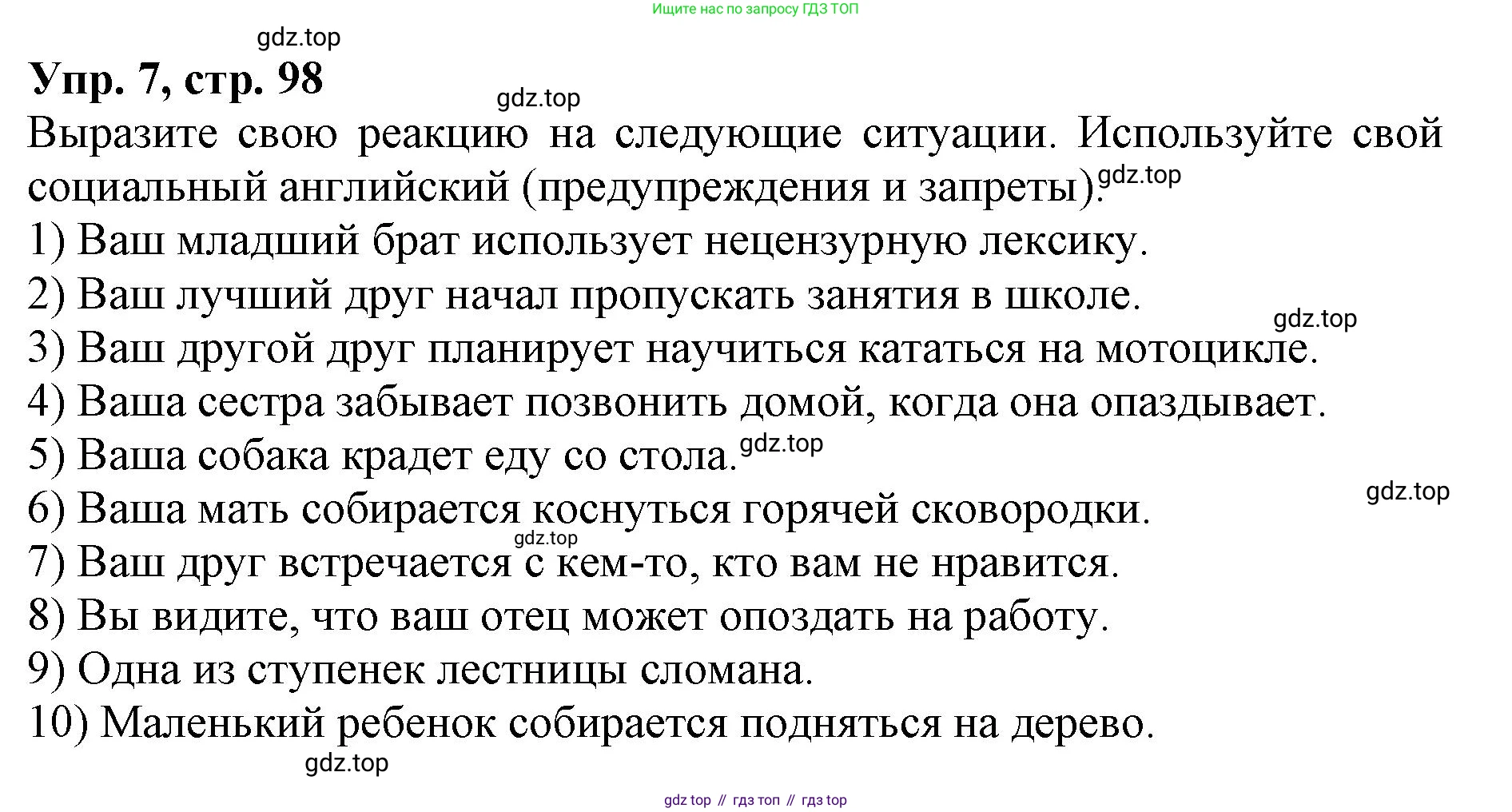 ГДЗ Английский язык (english), 9 класс Учебник, авторы: Афанасьева Ольга Васильевна (Afanasyeva Olga), Михеева Ирина Владимировна (Mikheeva Irina), Баранова Ксения Михайловна (Baranova Ksenia), издательство Просвещение, Москва, 2022, белого цвета, Часть 2, страница 98, номер 7, Решение 1
