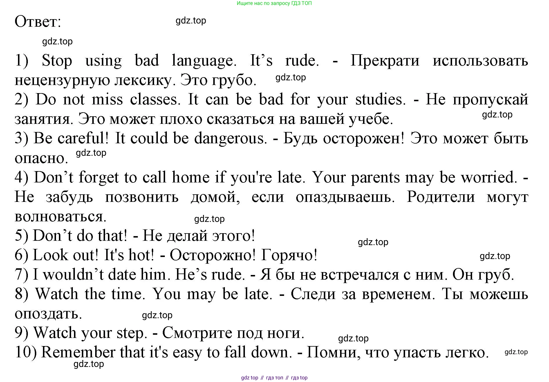 ГДЗ Английский язык (english), 9 класс Учебник, авторы: Афанасьева Ольга Васильевна (Afanasyeva Olga), Михеева Ирина Владимировна (Mikheeva Irina), Баранова Ксения Михайловна (Baranova Ksenia), издательство Просвещение, Москва, 2022, белого цвета, Часть 2, страница 98, номер 7, Решение 1 (продолжение 2)