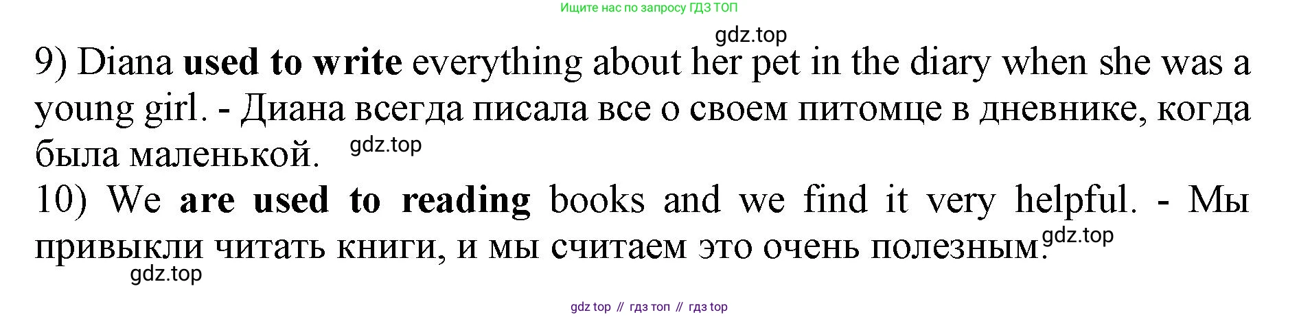 ГДЗ Английский язык (english), 9 класс Учебник, авторы: Афанасьева Ольга Васильевна (Afanasyeva Olga), Михеева Ирина Владимировна (Mikheeva Irina), Баранова Ксения Михайловна (Baranova Ksenia), издательство Просвещение, Москва, 2022, белого цвета, Часть 2, страница 99, номер 8, Решение 1 (продолжение 2)