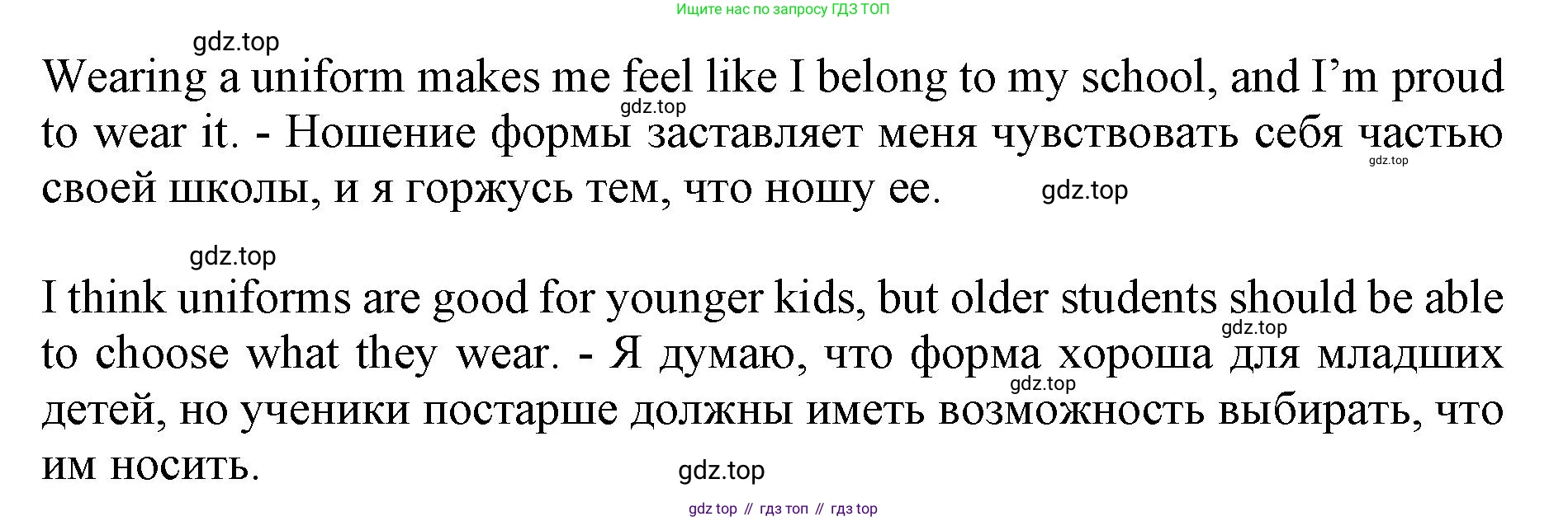 ГДЗ Английский язык (english), 9 класс Учебник, авторы: Афанасьева Ольга Васильевна (Afanasyeva Olga), Михеева Ирина Владимировна (Mikheeva Irina), Баранова Ксения Михайловна (Baranova Ksenia), издательство Просвещение, Москва, 2022, белого цвета, Часть 2, страница 100, номер 1, Решение 1 (продолжение 4)
