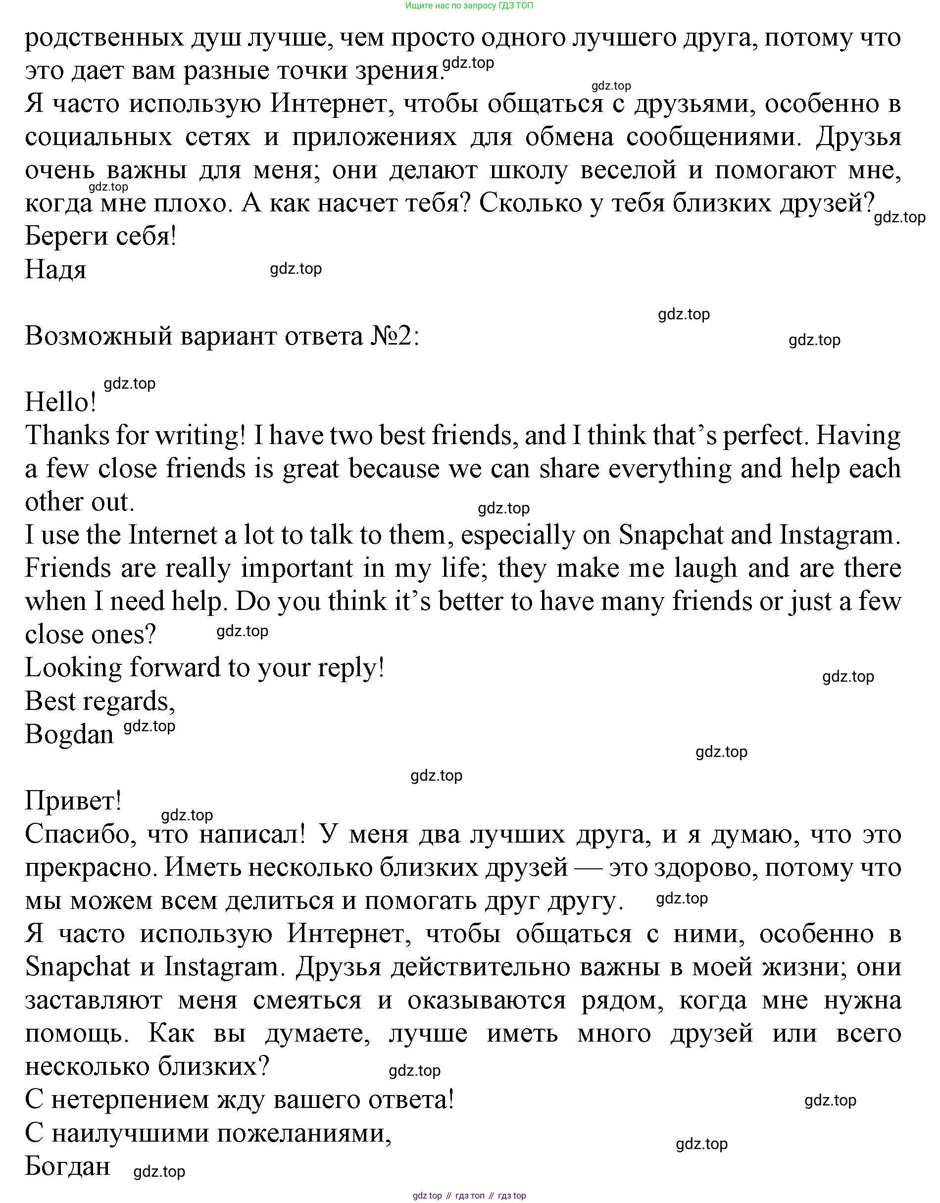 ГДЗ Английский язык (english), 9 класс Учебник, авторы: Афанасьева Ольга Васильевна (Afanasyeva Olga), Михеева Ирина Владимировна (Mikheeva Irina), Баранова Ксения Михайловна (Baranova Ksenia), издательство Просвещение, Москва, 2022, белого цвета, Часть 2, страница 106, номер 11, Решение 1 (продолжение 2)