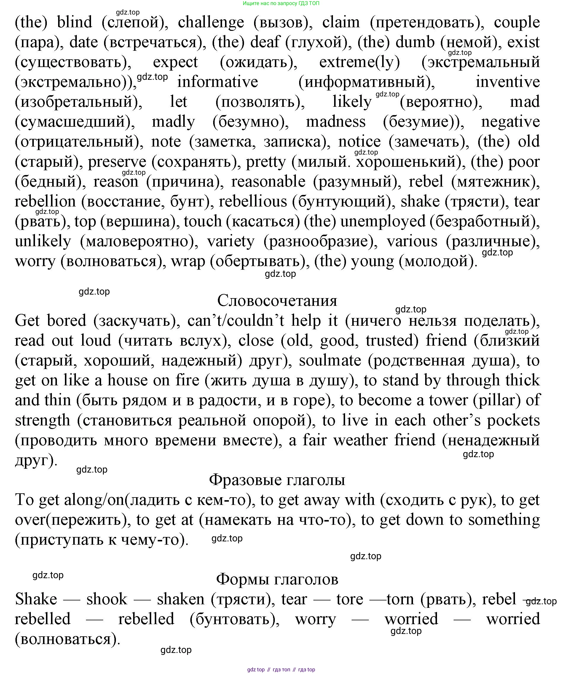 ГДЗ Английский язык (english), 9 класс Учебник, авторы: Афанасьева Ольга Васильевна (Afanasyeva Olga), Михеева Ирина Владимировна (Mikheeva Irina), Баранова Ксения Михайловна (Baranova Ksenia), издательство Просвещение, Москва, 2022, белого цвета, Часть 2, страница 106, номер 12, Решение 1 (продолжение 2)