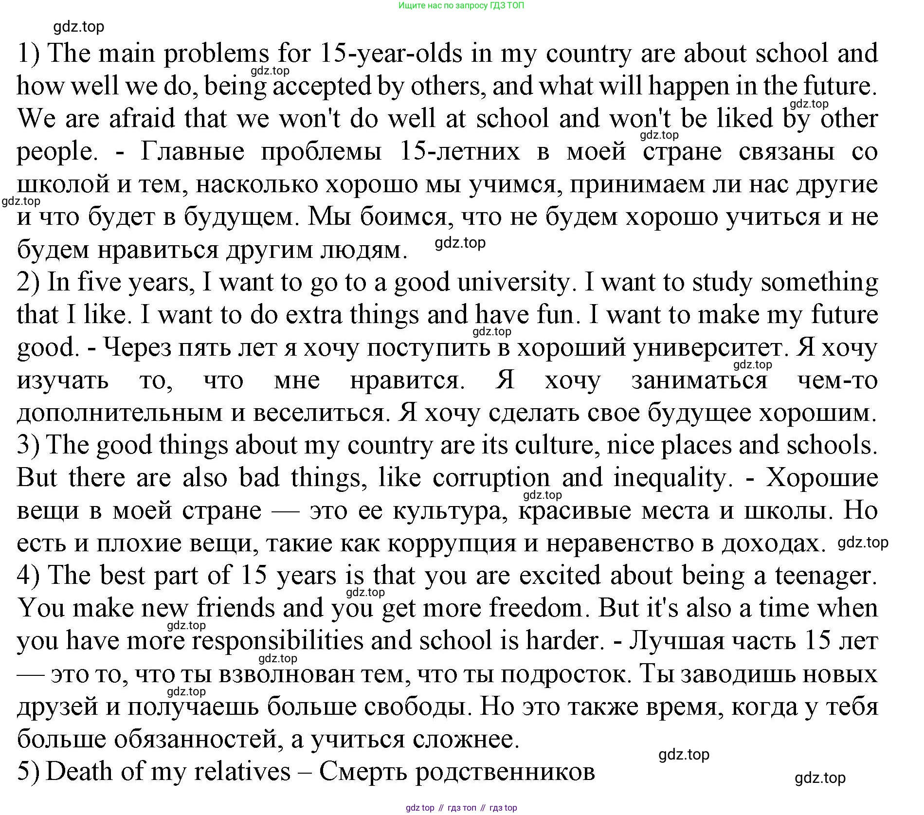 ГДЗ Английский язык (english), 9 класс Учебник, авторы: Афанасьева Ольга Васильевна (Afanasyeva Olga), Михеева Ирина Владимировна (Mikheeva Irina), Баранова Ксения Михайловна (Baranova Ksenia), издательство Просвещение, Москва, 2022, белого цвета, Часть 2, страница 103, номер 6, Решение 1 (продолжение 2)