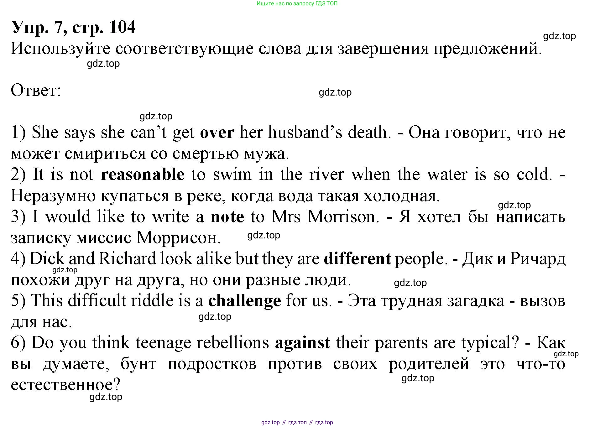 ГДЗ Английский язык (english), 9 класс Учебник, авторы: Афанасьева Ольга Васильевна (Afanasyeva Olga), Михеева Ирина Владимировна (Mikheeva Irina), Баранова Ксения Михайловна (Baranova Ksenia), издательство Просвещение, Москва, 2022, белого цвета, Часть 2, страница 104, номер 7, Решение 1