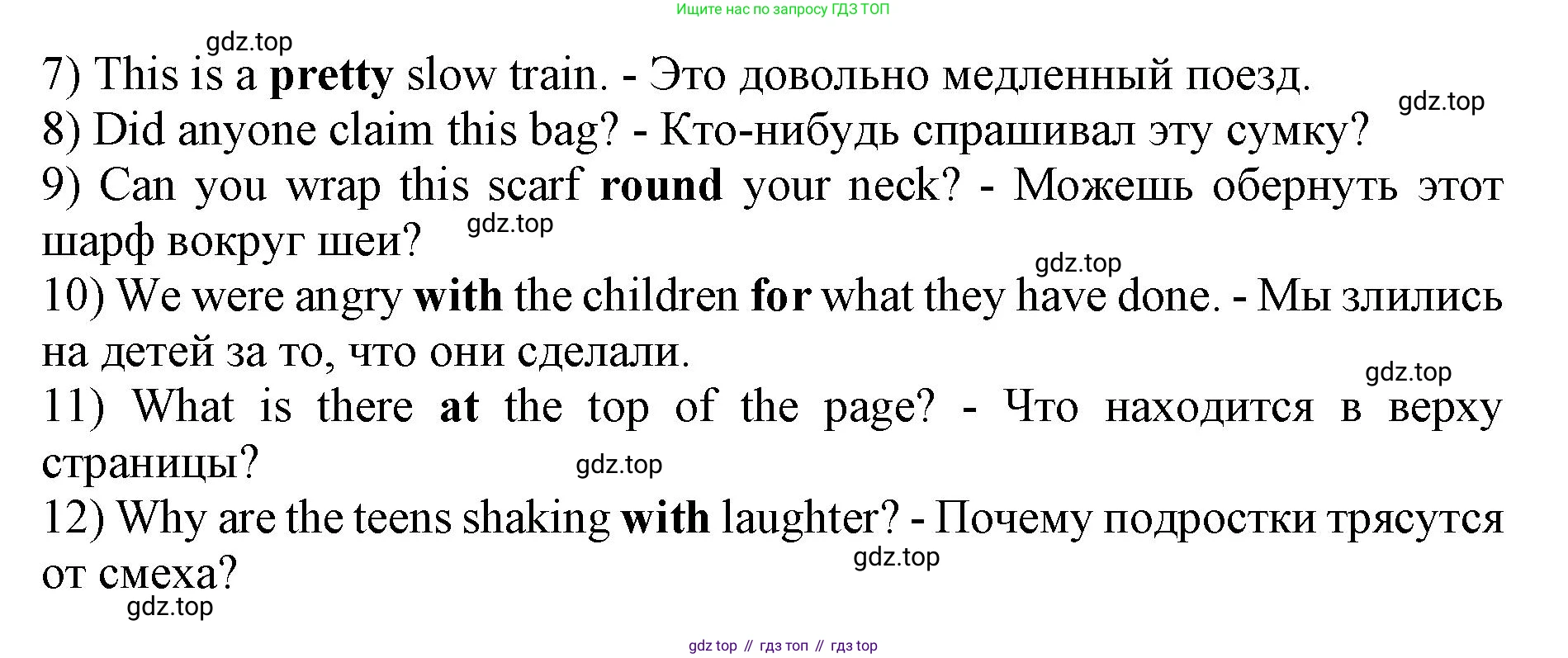 ГДЗ Английский язык (english), 9 класс Учебник, авторы: Афанасьева Ольга Васильевна (Afanasyeva Olga), Михеева Ирина Владимировна (Mikheeva Irina), Баранова Ксения Михайловна (Baranova Ksenia), издательство Просвещение, Москва, 2022, белого цвета, Часть 2, страница 104, номер 7, Решение 1 (продолжение 2)