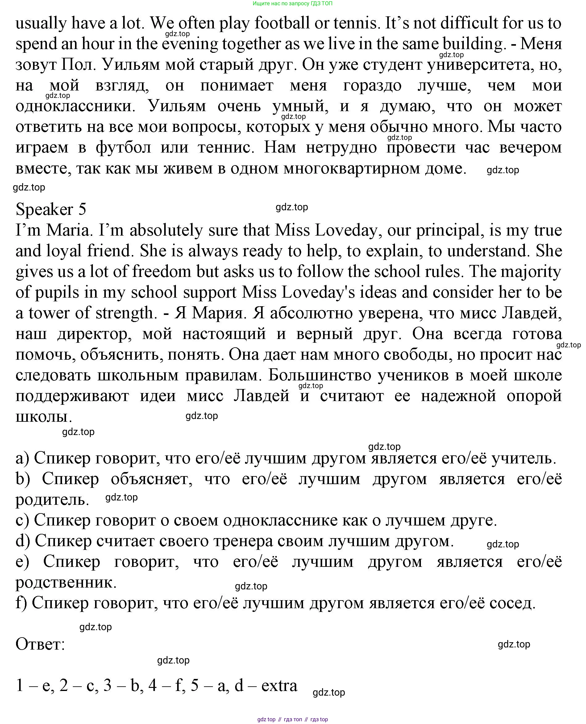 ГДЗ Английский язык (english), 9 класс Учебник, авторы: Афанасьева Ольга Васильевна (Afanasyeva Olga), Михеева Ирина Владимировна (Mikheeva Irina), Баранова Ксения Михайловна (Baranova Ksenia), издательство Просвещение, Москва, 2022, белого цвета, Часть 2, страница 106, номер 1, Решение 1 (продолжение 2)