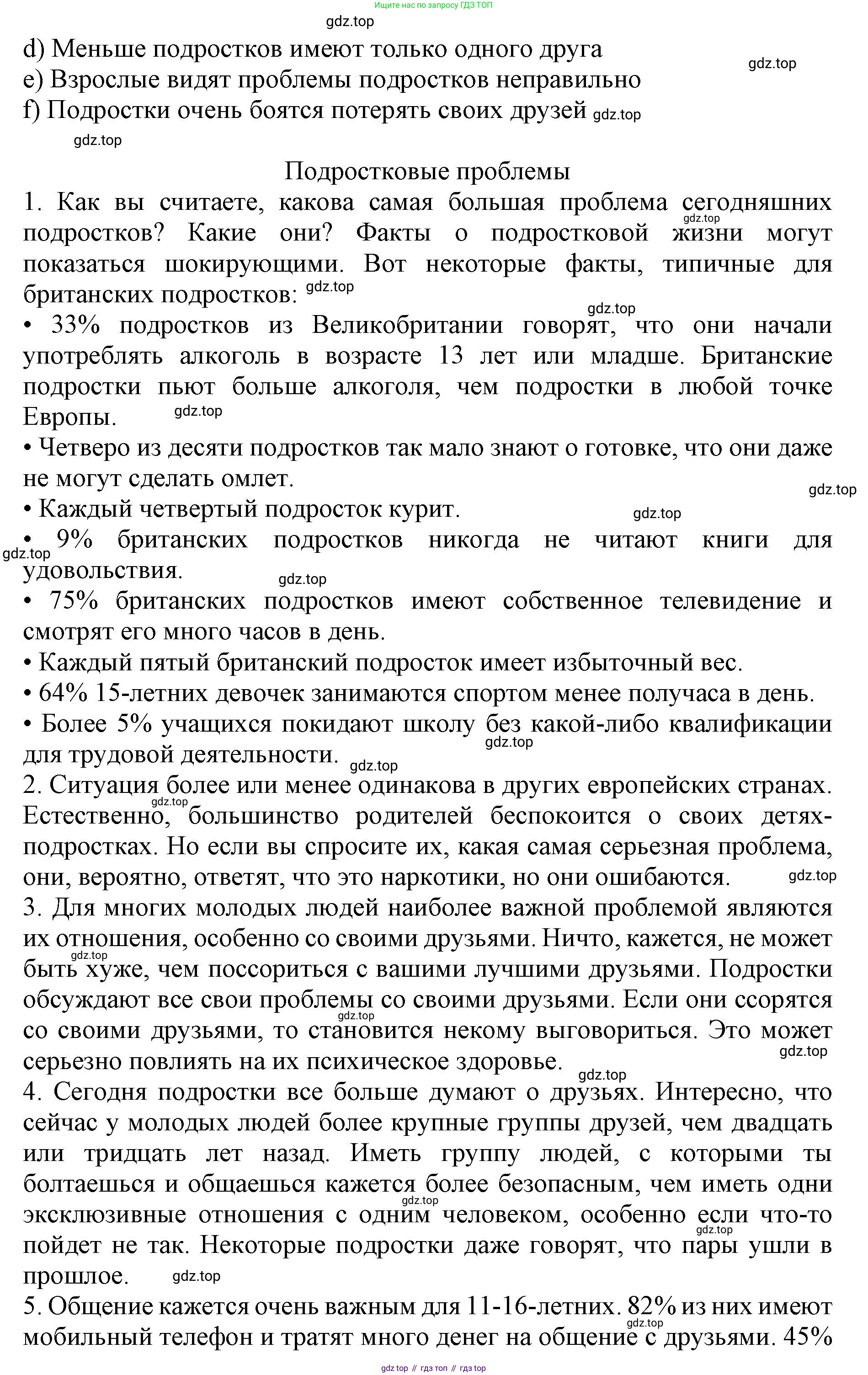 ГДЗ Английский язык (english), 9 класс Учебник, авторы: Афанасьева Ольга Васильевна (Afanasyeva Olga), Михеева Ирина Владимировна (Mikheeva Irina), Баранова Ксения Михайловна (Baranova Ksenia), издательство Просвещение, Москва, 2022, белого цвета, Часть 2, страница 107, номер 2, Решение 1 (продолжение 2)