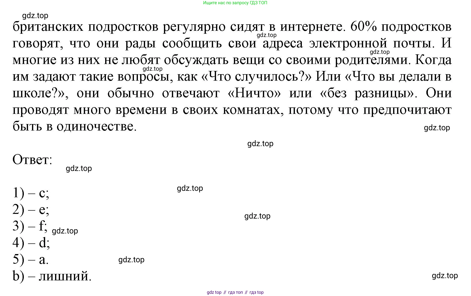 ГДЗ Английский язык (english), 9 класс Учебник, авторы: Афанасьева Ольга Васильевна (Afanasyeva Olga), Михеева Ирина Владимировна (Mikheeva Irina), Баранова Ксения Михайловна (Baranova Ksenia), издательство Просвещение, Москва, 2022, белого цвета, Часть 2, страница 107, номер 2, Решение 1 (продолжение 3)