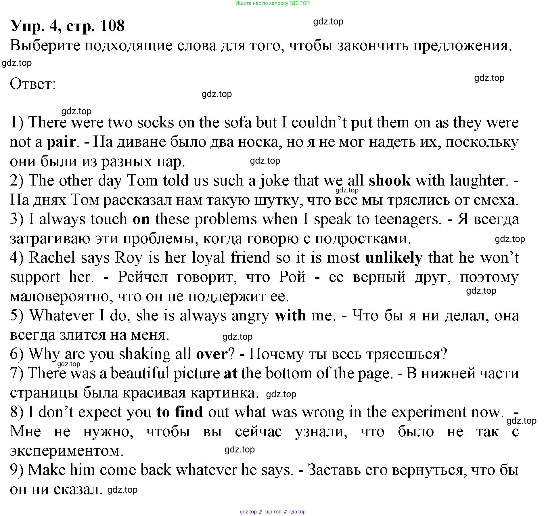 ГДЗ Английский язык (english), 9 класс Учебник, авторы: Афанасьева Ольга Васильевна (Afanasyeva Olga), Михеева Ирина Владимировна (Mikheeva Irina), Баранова Ксения Михайловна (Baranova Ksenia), издательство Просвещение, Москва, 2022, белого цвета, Часть 2, страница 108, номер 4, Решение 1