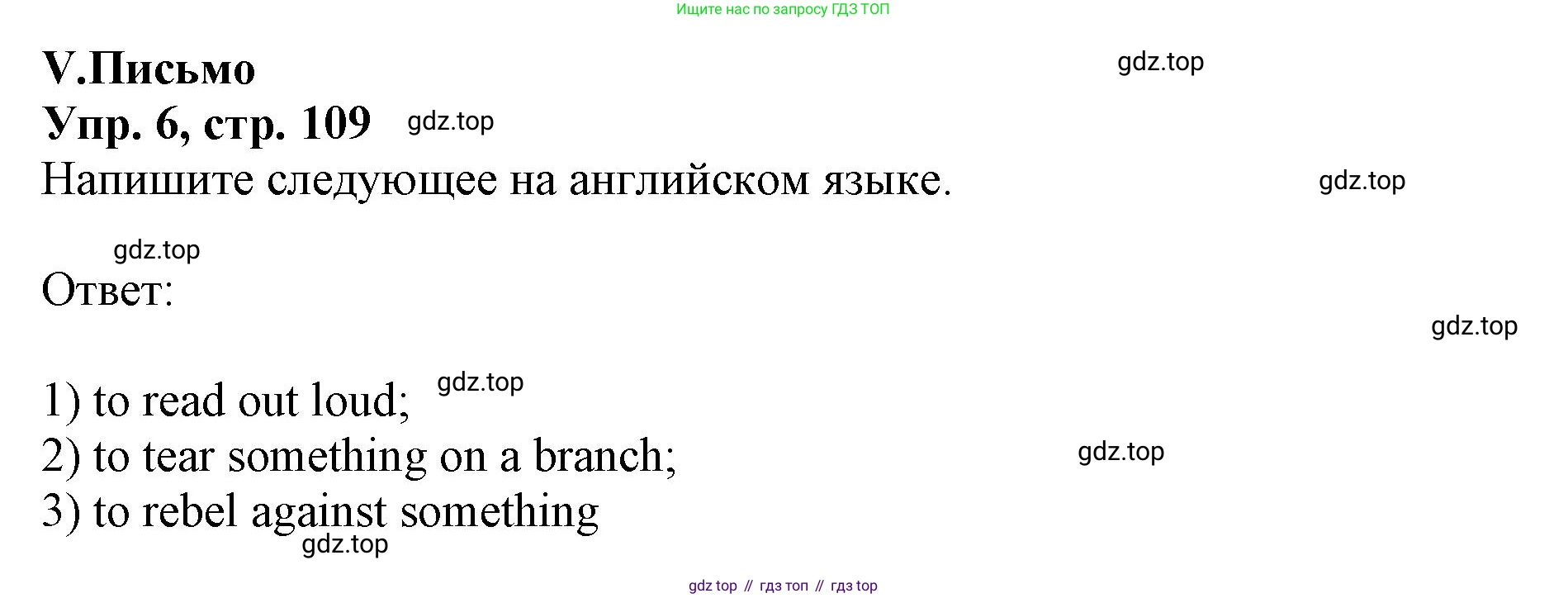 ГДЗ Английский язык (english), 9 класс Учебник, авторы: Афанасьева Ольга Васильевна (Afanasyeva Olga), Михеева Ирина Владимировна (Mikheeva Irina), Баранова Ксения Михайловна (Baranova Ksenia), издательство Просвещение, Москва, 2022, белого цвета, Часть 2, страница 109, номер 6, Решение 1