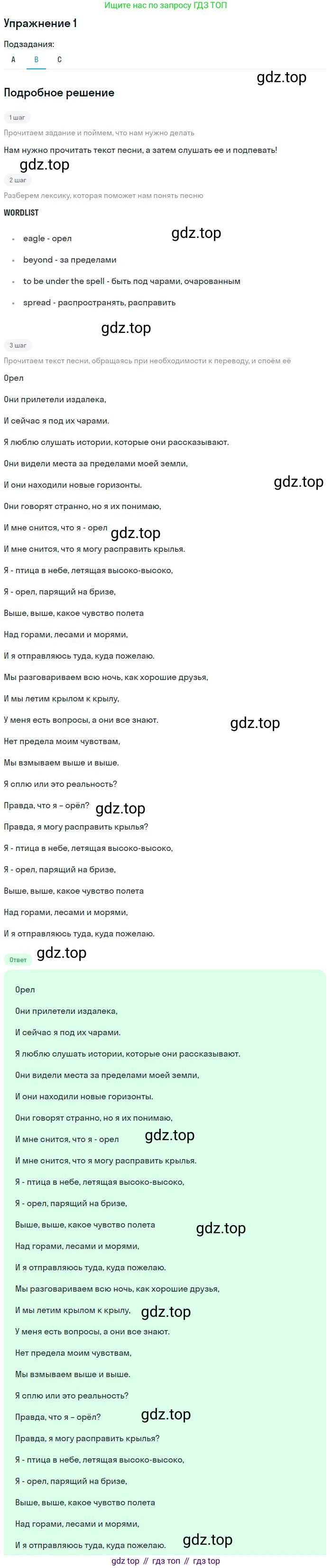 ГДЗ Английский язык (english), 9 класс Учебник, авторы: Афанасьева Ольга Васильевна (Afanasyeva Olga), Михеева Ирина Владимировна (Mikheeva Irina), Баранова Ксения Михайловна (Baranova Ksenia), издательство Просвещение, Москва, 2022, белого цвета, Часть 1, страница 5, номер 1, Решение 2 (продолжение 2)