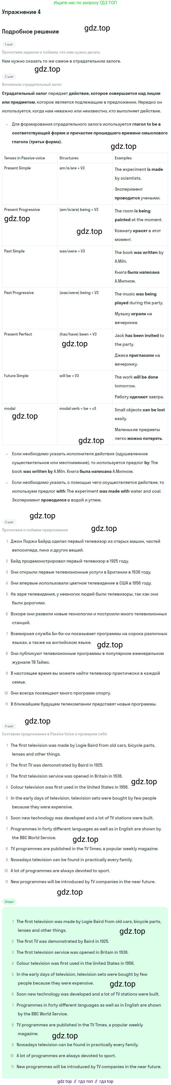 ГДЗ Английский язык (english), 9 класс Учебник, авторы: Афанасьева Ольга Васильевна (Afanasyeva Olga), Михеева Ирина Владимировна (Mikheeva Irina), Баранова Ксения Михайловна (Baranova Ksenia), издательство Просвещение, Москва, 2022, белого цвета, Часть 1, страница 7, номер 4, Решение 2