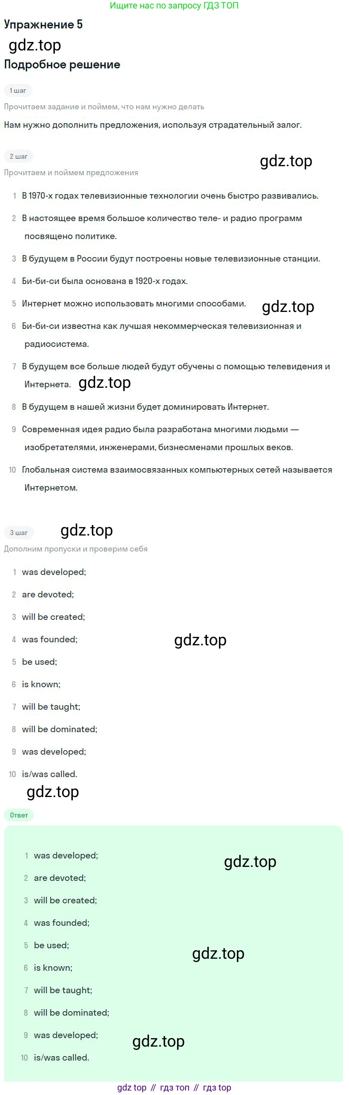 ГДЗ Английский язык (english), 9 класс Учебник, авторы: Афанасьева Ольга Васильевна (Afanasyeva Olga), Михеева Ирина Владимировна (Mikheeva Irina), Баранова Ксения Михайловна (Baranova Ksenia), издательство Просвещение, Москва, 2022, белого цвета, Часть 1, страница 7, номер 5, Решение 2