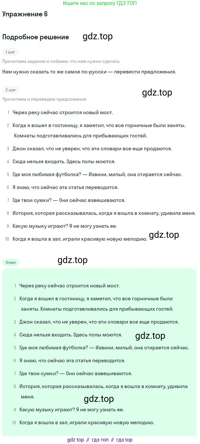 ГДЗ Английский язык (english), 9 класс Учебник, авторы: Афанасьева Ольга Васильевна (Afanasyeva Olga), Михеева Ирина Владимировна (Mikheeva Irina), Баранова Ксения Михайловна (Baranova Ksenia), издательство Просвещение, Москва, 2022, белого цвета, Часть 1, страница 8, номер 6, Решение 2