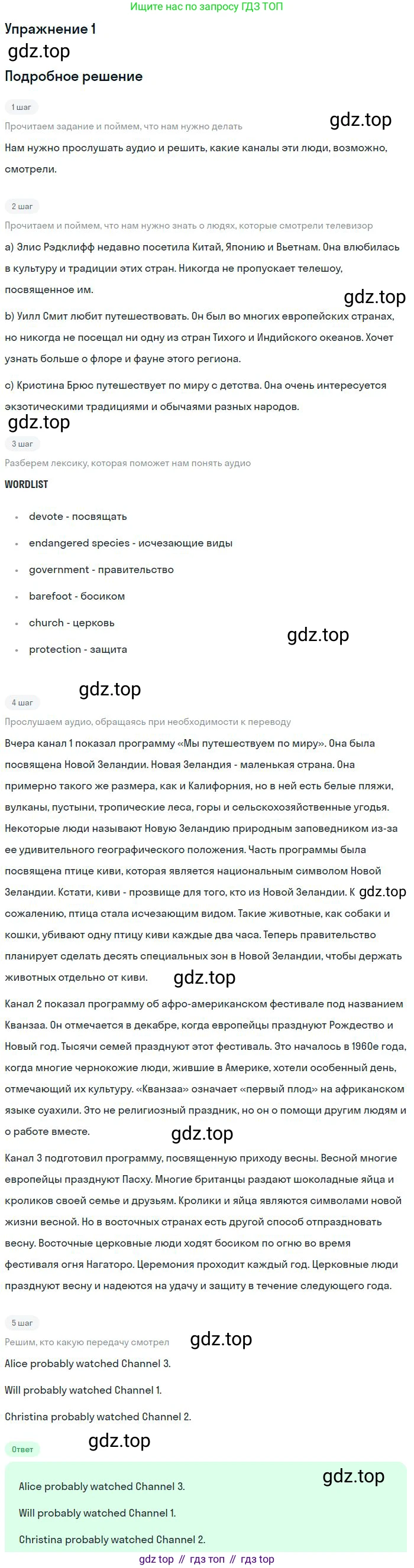 ГДЗ Английский язык (english), 9 класс Учебник, авторы: Афанасьева Ольга Васильевна (Afanasyeva Olga), Михеева Ирина Владимировна (Mikheeva Irina), Баранова Ксения Михайловна (Baranova Ksenia), издательство Просвещение, Москва, 2022, белого цвета, Часть 1, страница 11, номер 1, Решение 2