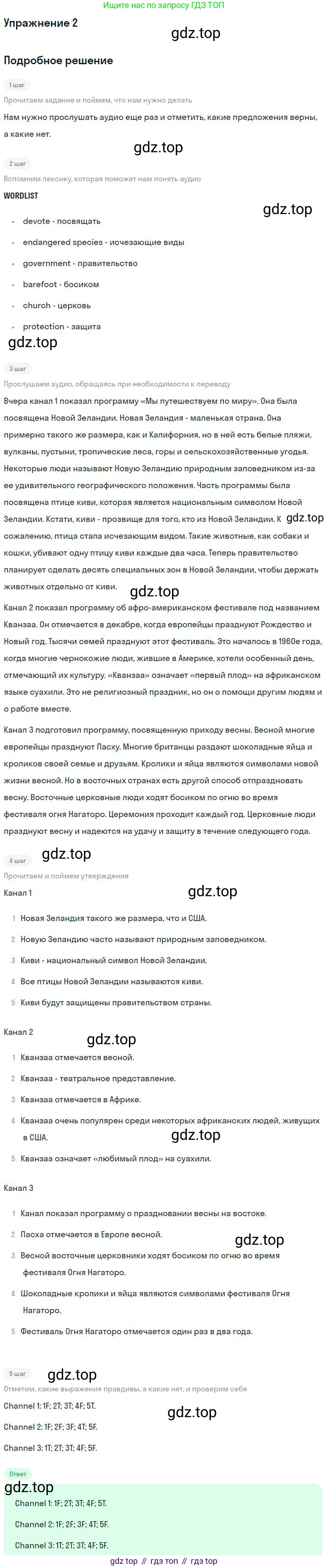 ГДЗ Английский язык (english), 9 класс Учебник, авторы: Афанасьева Ольга Васильевна (Afanasyeva Olga), Михеева Ирина Владимировна (Mikheeva Irina), Баранова Ксения Михайловна (Baranova Ksenia), издательство Просвещение, Москва, 2022, белого цвета, Часть 1, страница 11, номер 2, Решение 2