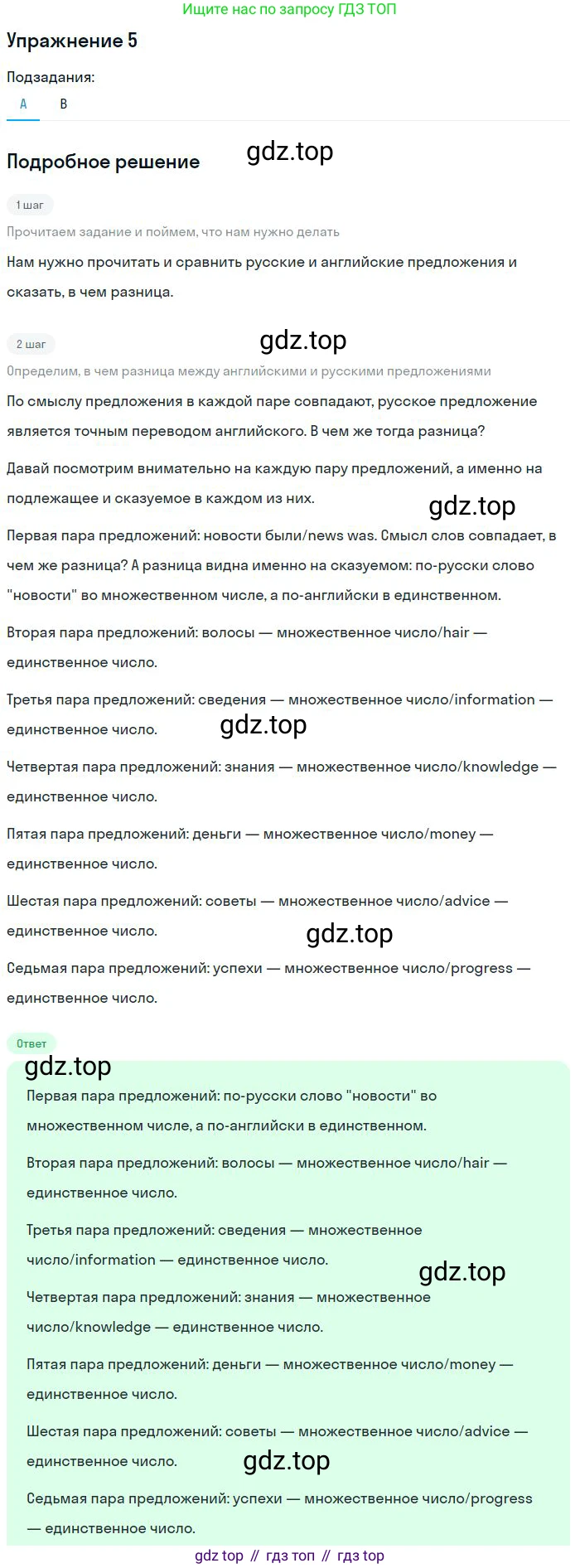 ГДЗ Английский язык (english), 9 класс Учебник, авторы: Афанасьева Ольга Васильевна (Afanasyeva Olga), Михеева Ирина Владимировна (Mikheeva Irina), Баранова Ксения Михайловна (Baranova Ksenia), издательство Просвещение, Москва, 2022, белого цвета, Часть 1, страница 19, номер 5, Решение 2