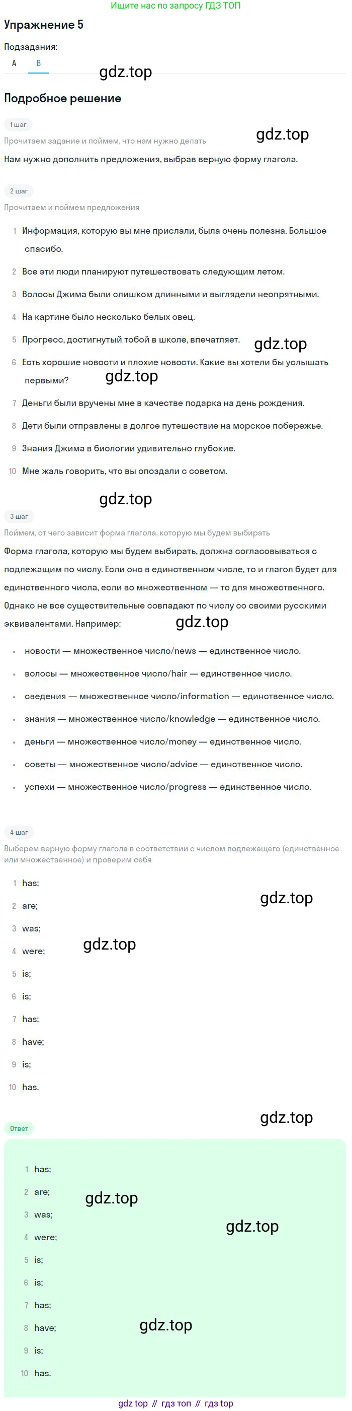 ГДЗ Английский язык (english), 9 класс Учебник, авторы: Афанасьева Ольга Васильевна (Afanasyeva Olga), Михеева Ирина Владимировна (Mikheeva Irina), Баранова Ксения Михайловна (Baranova Ksenia), издательство Просвещение, Москва, 2022, белого цвета, Часть 1, страница 19, номер 5, Решение 2 (продолжение 2)