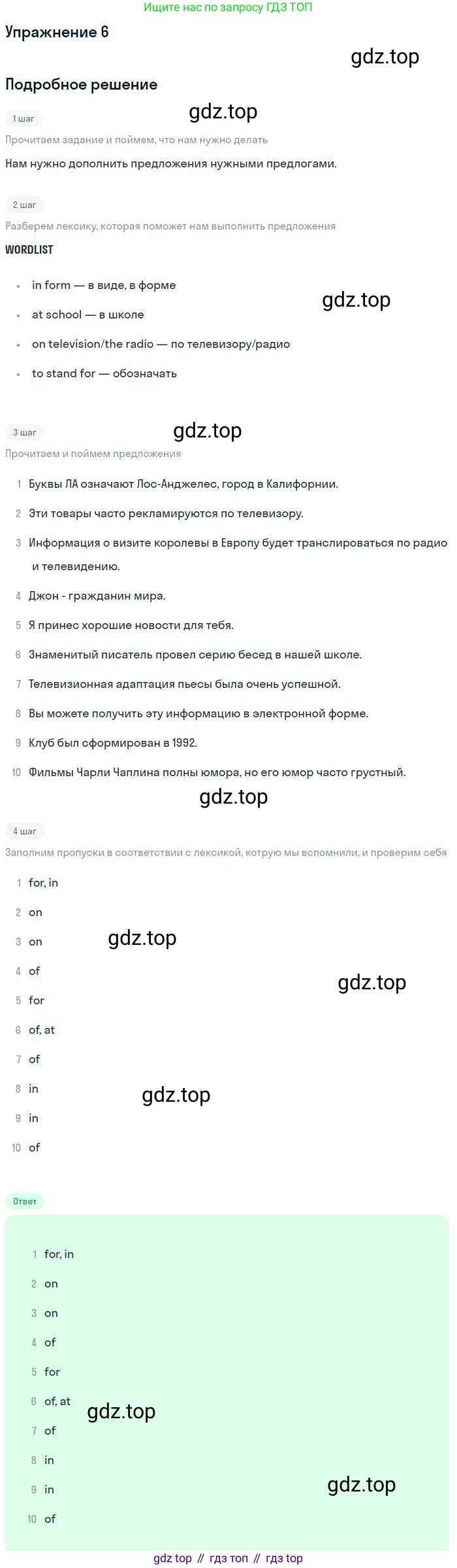 ГДЗ Английский язык (english), 9 класс Учебник, авторы: Афанасьева Ольга Васильевна (Afanasyeva Olga), Михеева Ирина Владимировна (Mikheeva Irina), Баранова Ксения Михайловна (Baranova Ksenia), издательство Просвещение, Москва, 2022, белого цвета, Часть 1, страница 19, номер 6, Решение 2