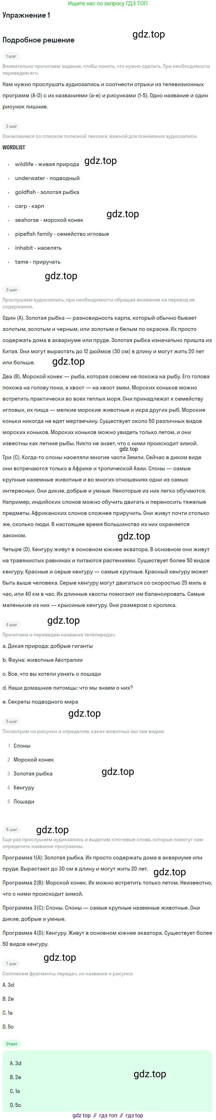 ГДЗ Английский язык (english), 9 класс Учебник, авторы: Афанасьева Ольга Васильевна (Afanasyeva Olga), Михеева Ирина Владимировна (Mikheeva Irina), Баранова Ксения Михайловна (Baranova Ksenia), издательство Просвещение, Москва, 2022, белого цвета, Часть 1, страница 21, номер 1, Решение 2